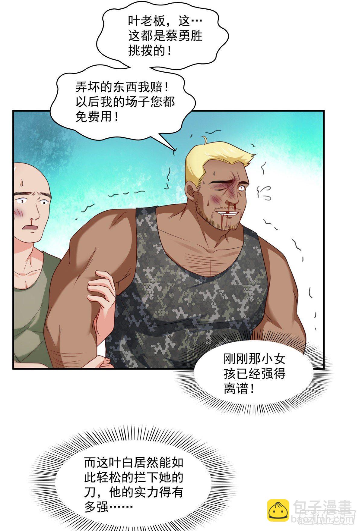 第206话 有本事就来打他啊！-第207话