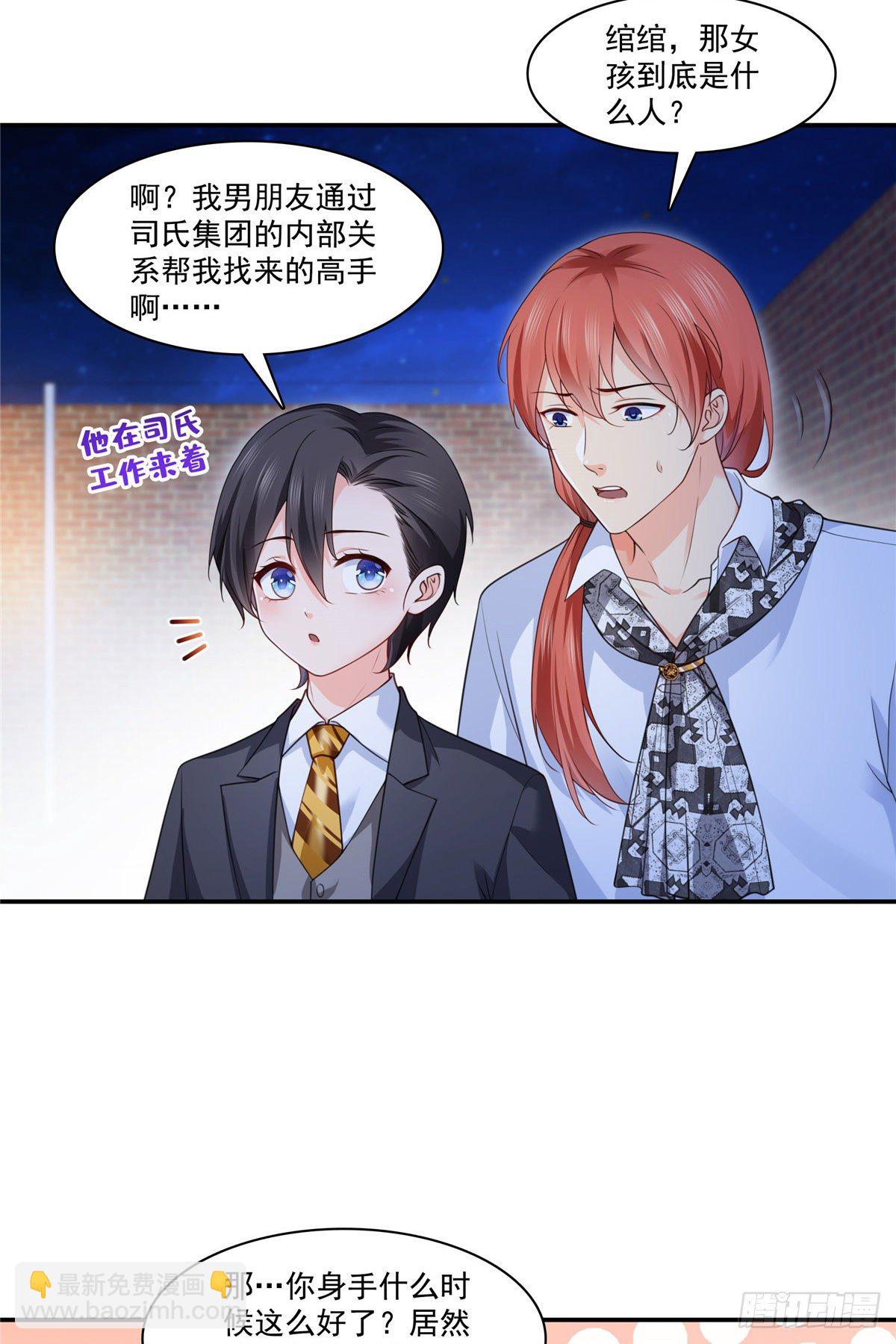 第206话 有本事就来打他啊！-第207话