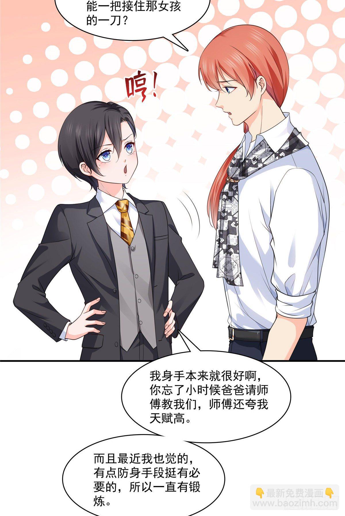 第206话 有本事就来打他啊！-第207话