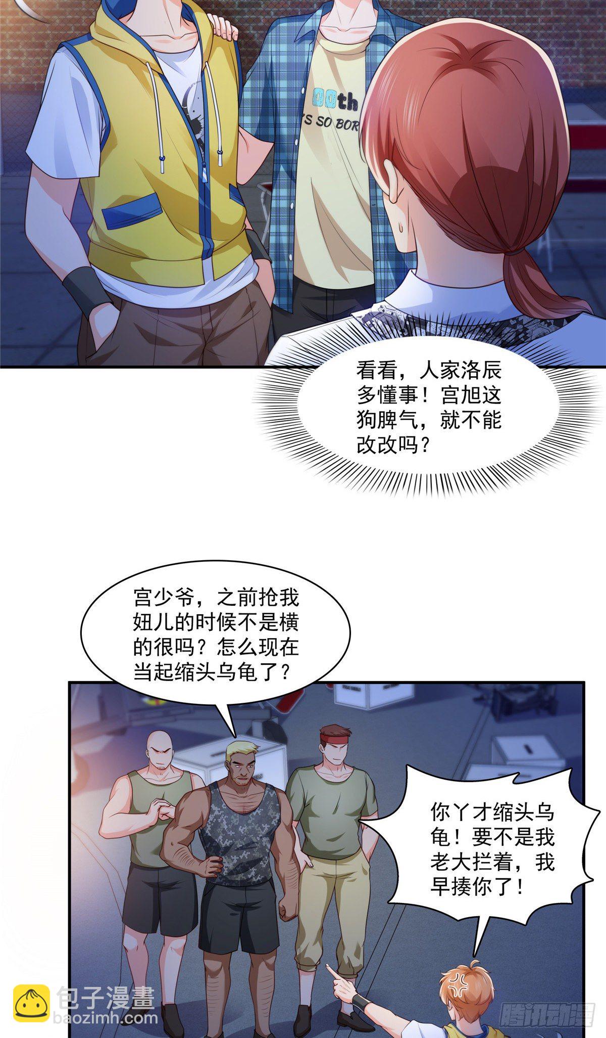 第206话 有本事就来打他啊！-第207话