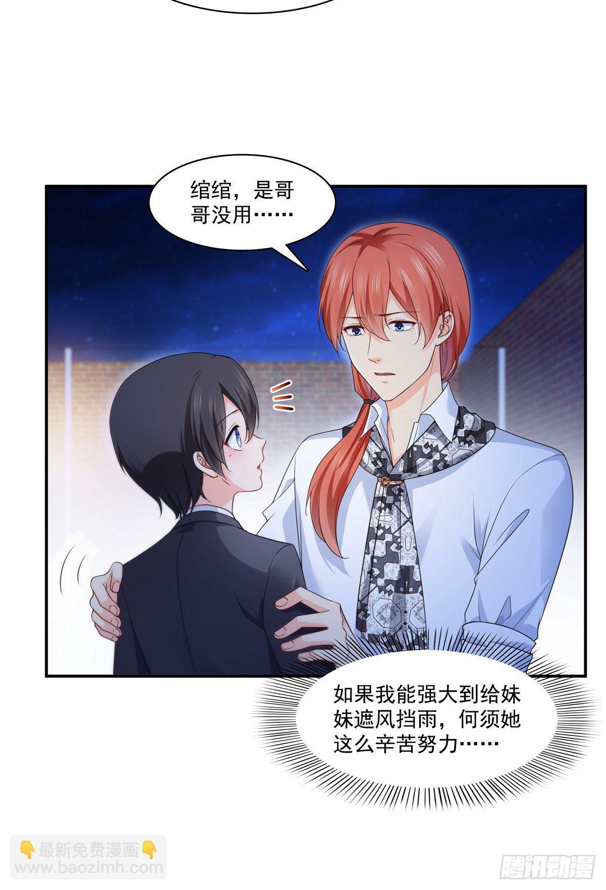 第206话 有本事就来打他啊！-第207话