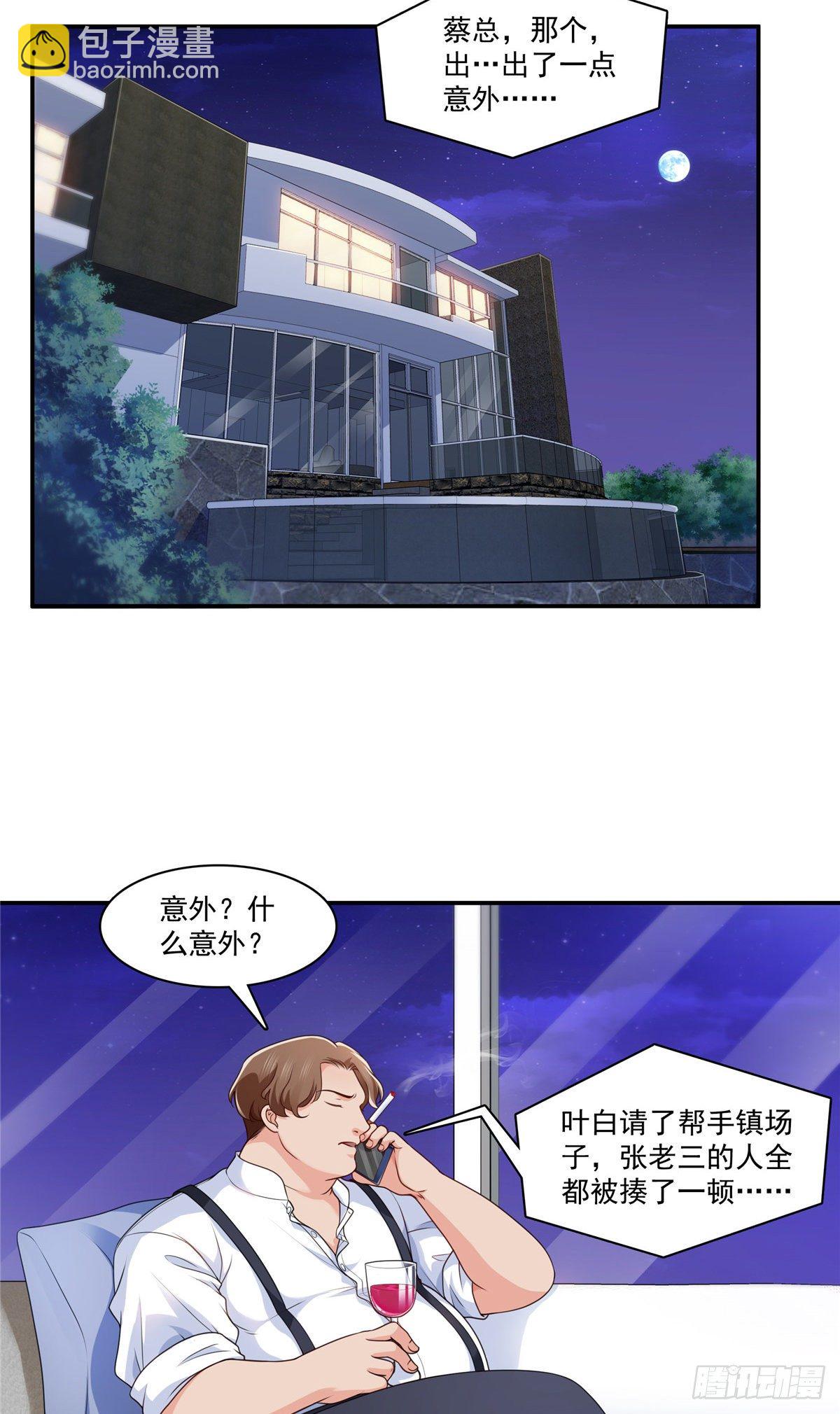 第206话 有本事就来打他啊！-第207话