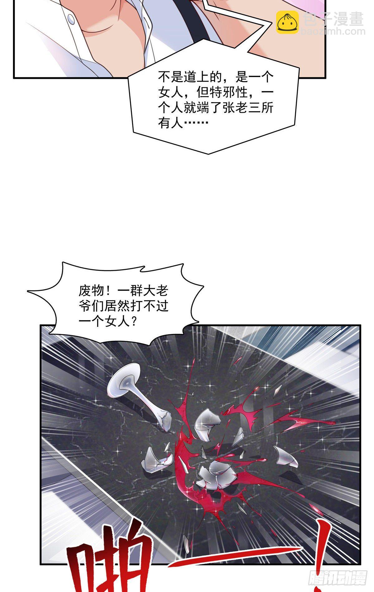 第206话 有本事就来打他啊！-第207话