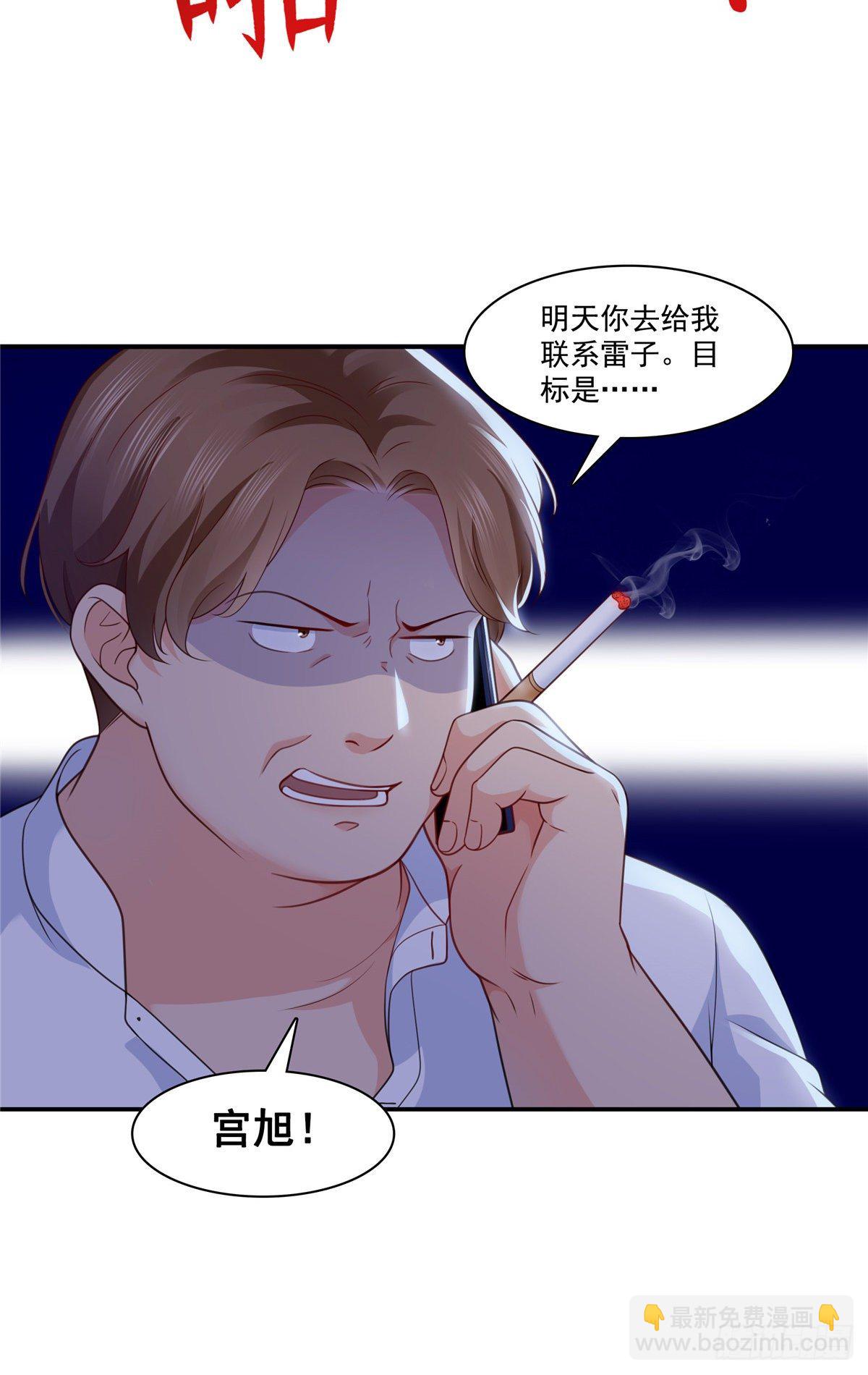 第206话 有本事就来打他啊！-第207话