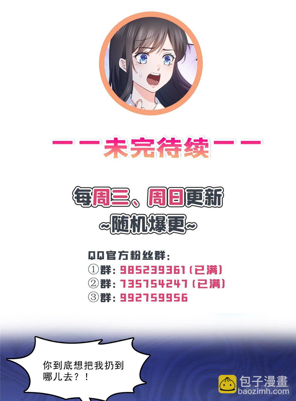 第206话 有本事就来打他啊！-第207话