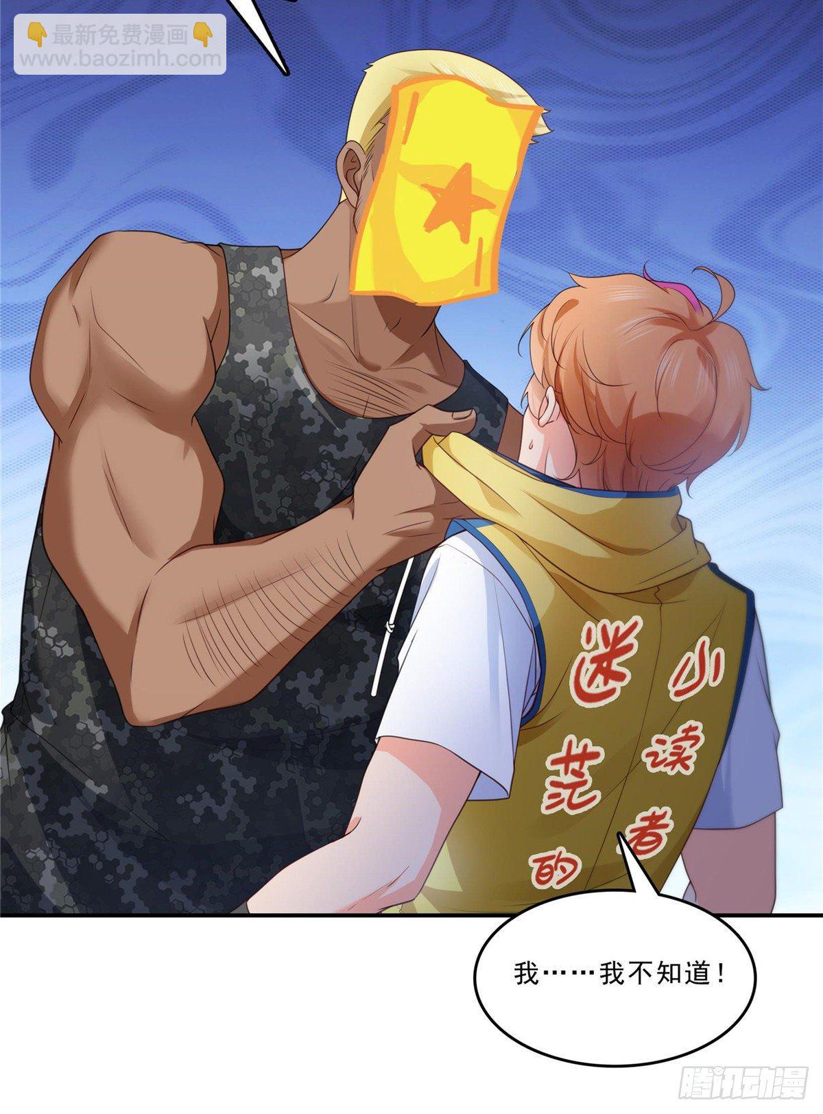 第206话 有本事就来打他啊！-第207话