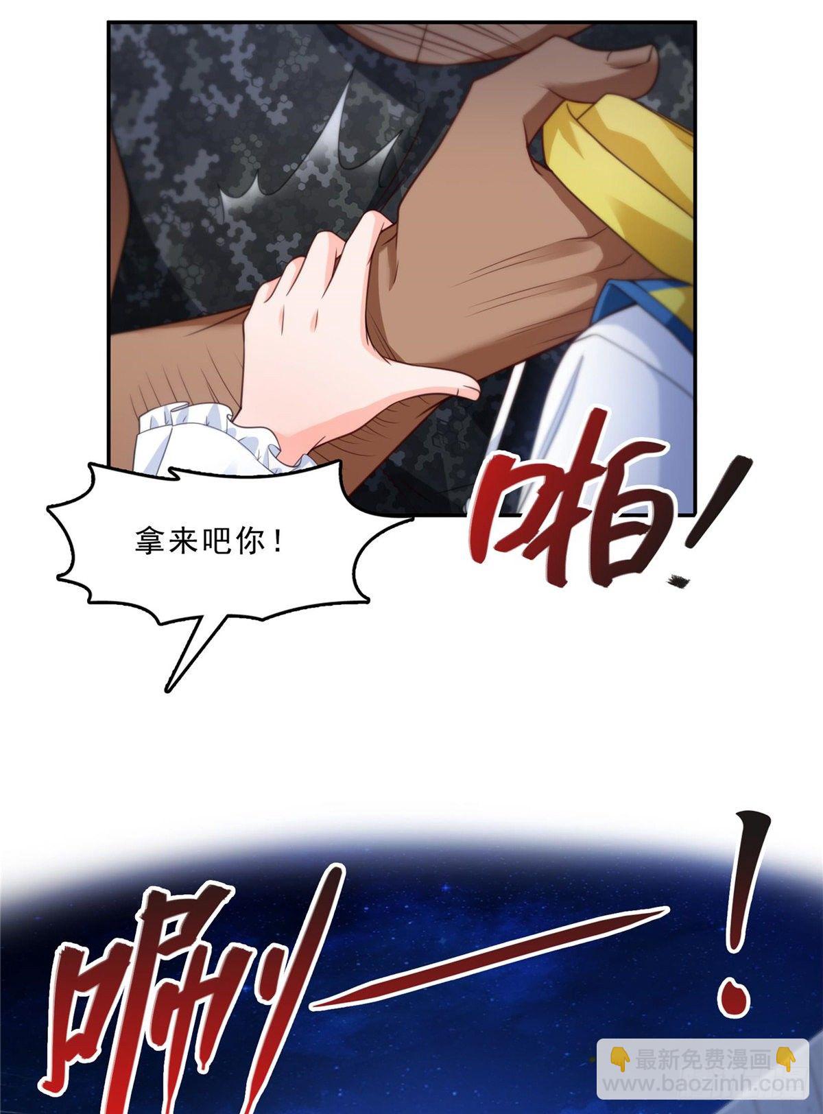 第206话 有本事就来打他啊！-第207话