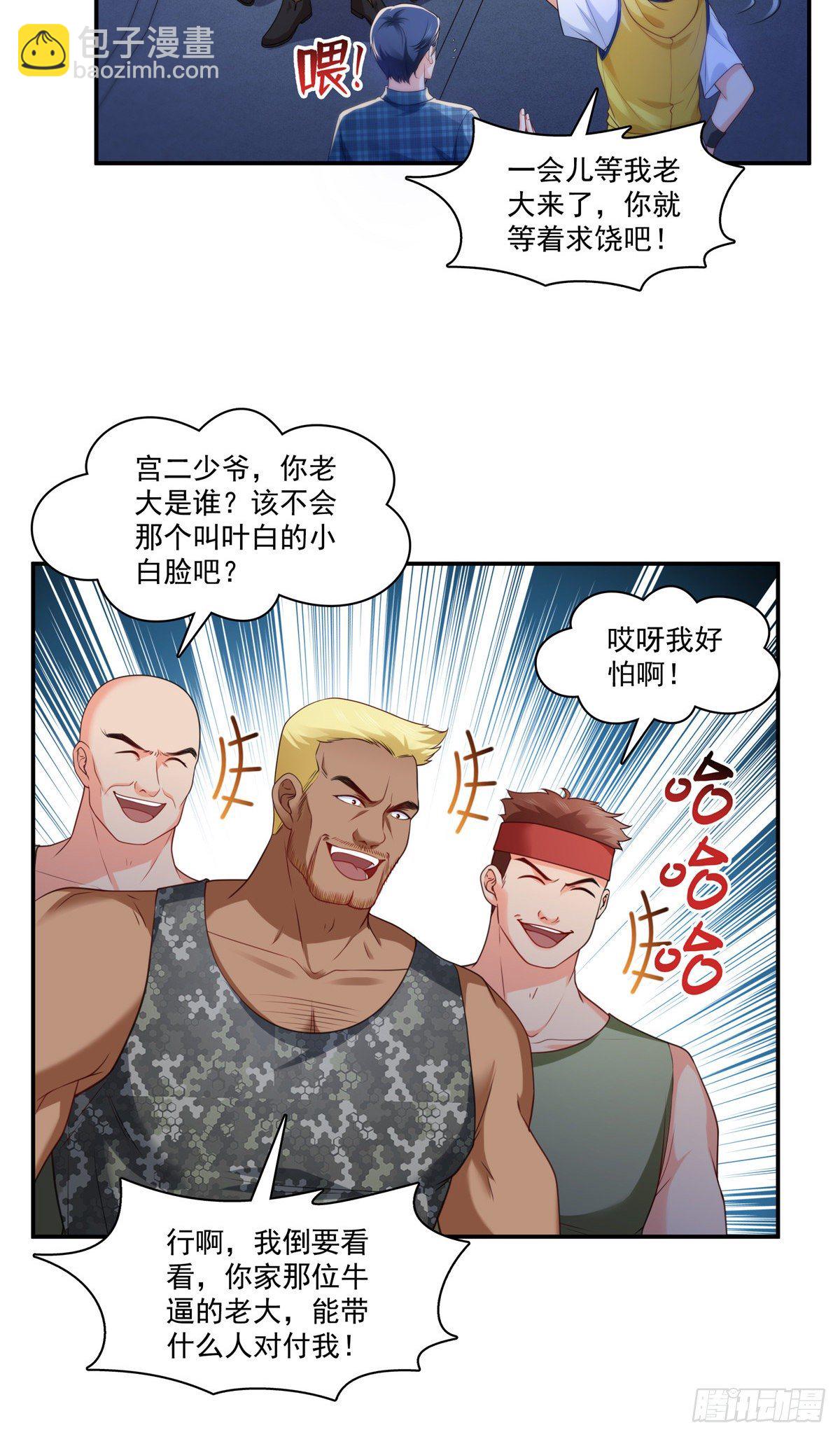 第206话 有本事就来打他啊！-第207话