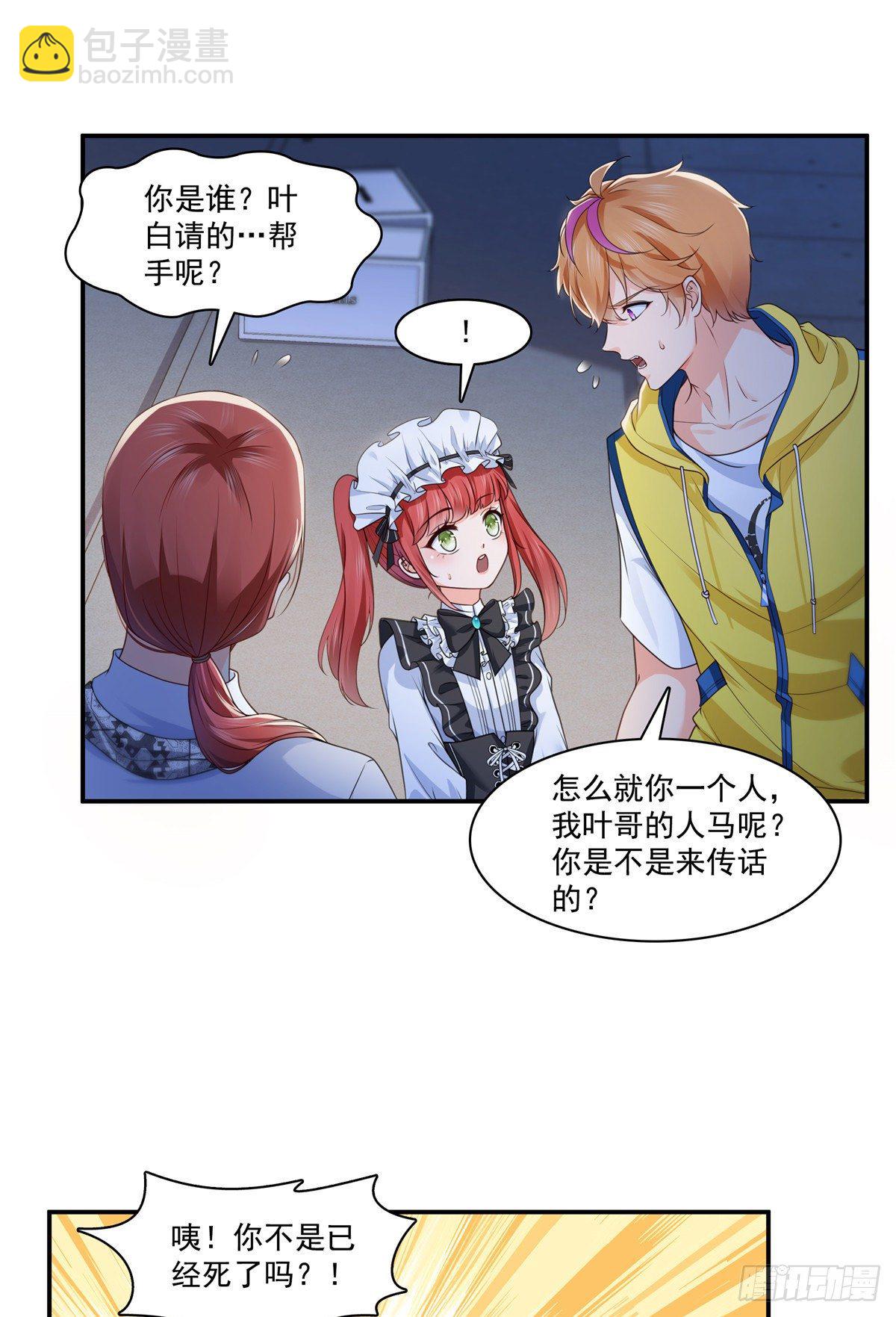 第206话 有本事就来打他啊！-第207话