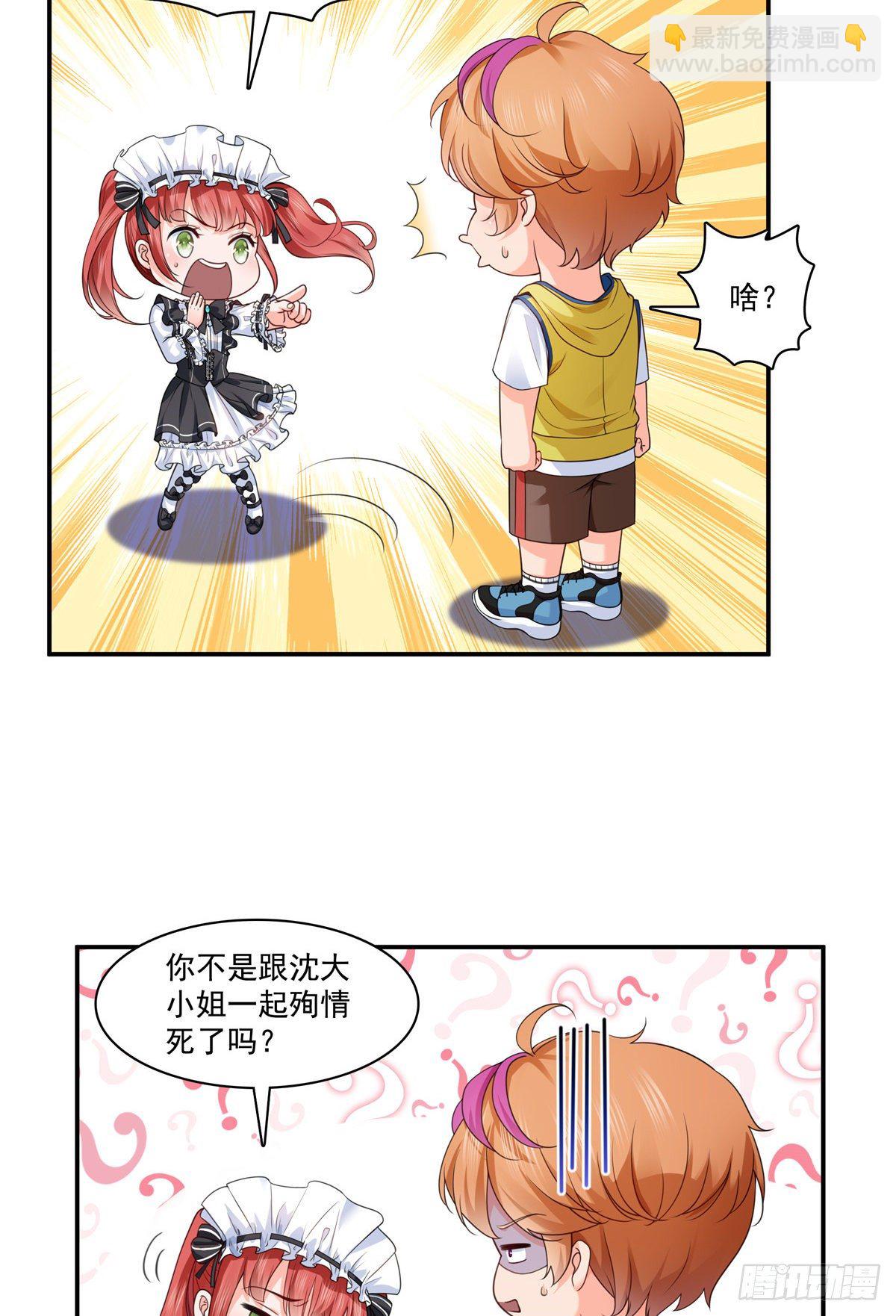 第206话 有本事就来打他啊！-第207话