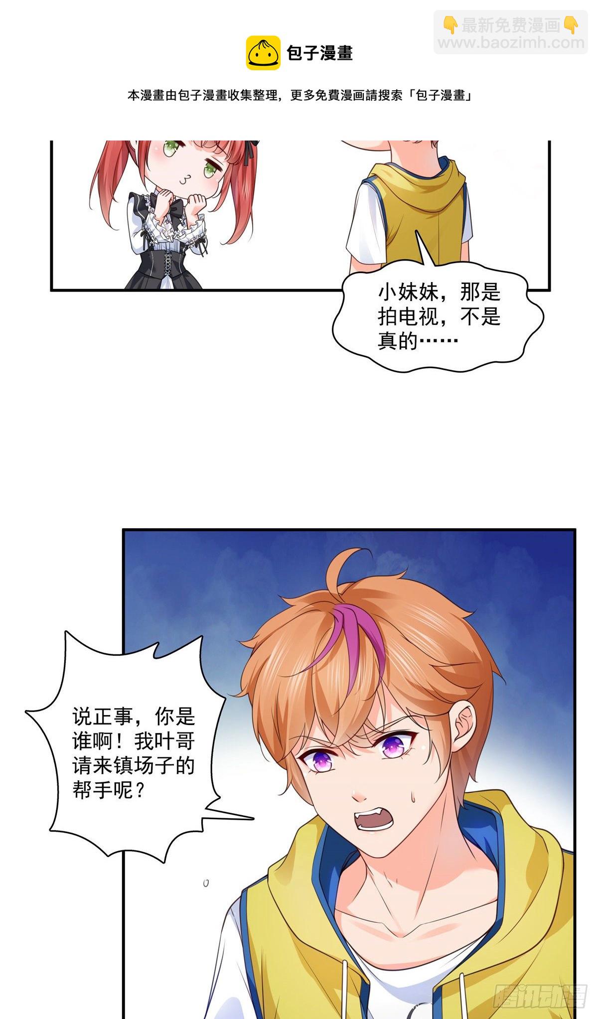 第206话 有本事就来打他啊！-第207话