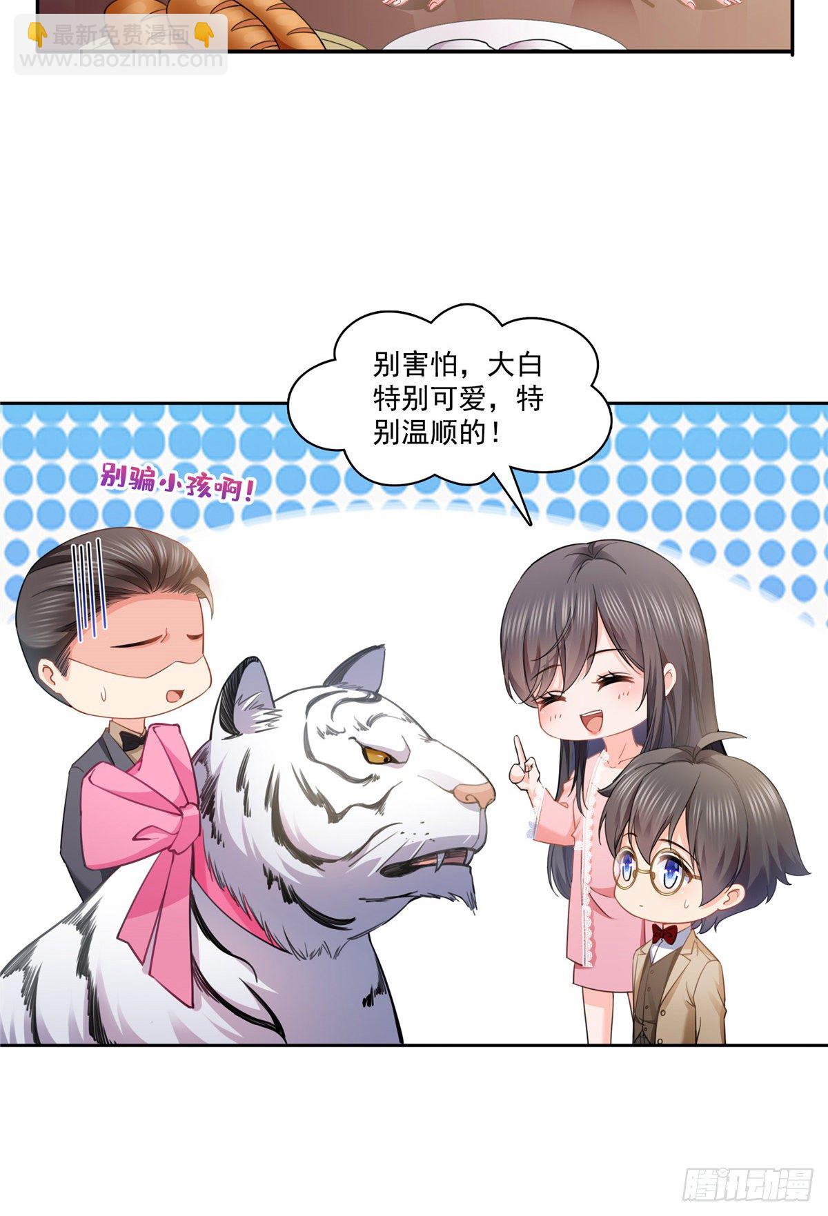 第208话 驯兽的本领能遗传？-第209话