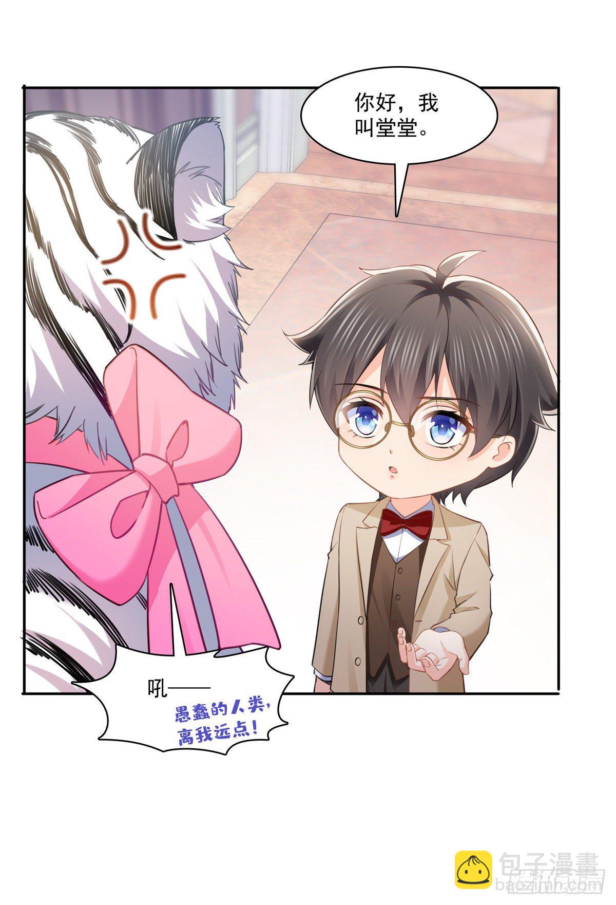 第208话 驯兽的本领能遗传？-第209话