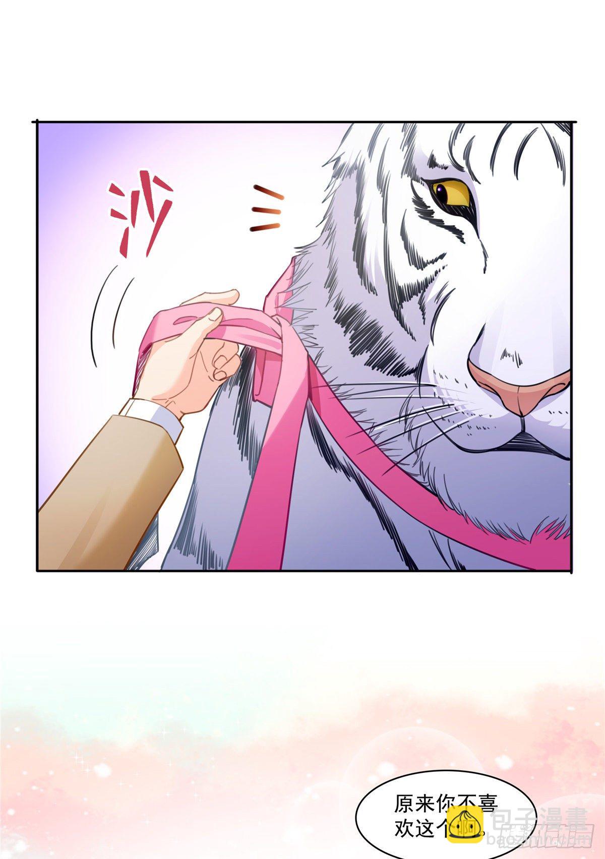 第208话 驯兽的本领能遗传？-第209话