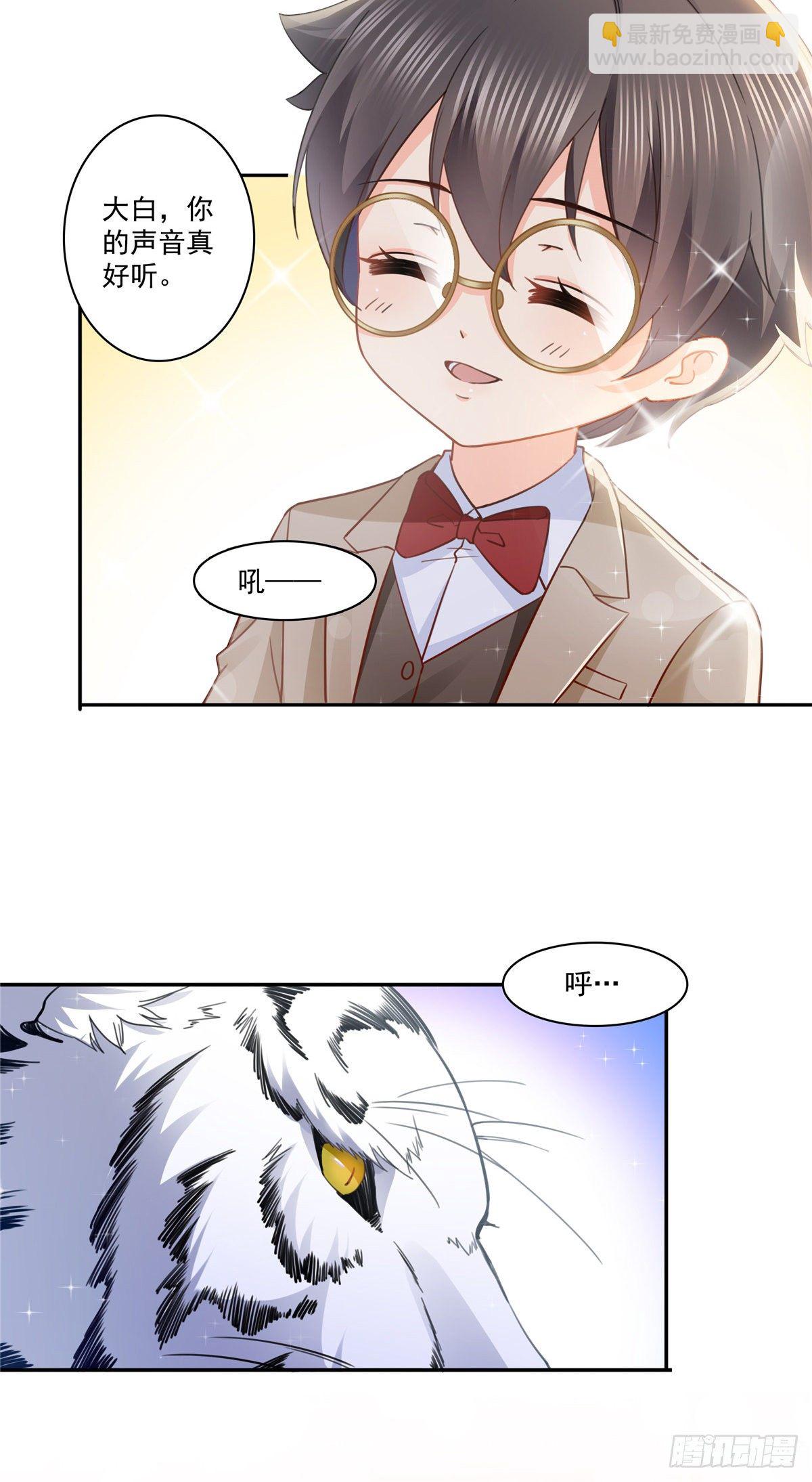 第208话 驯兽的本领能遗传？-第209话