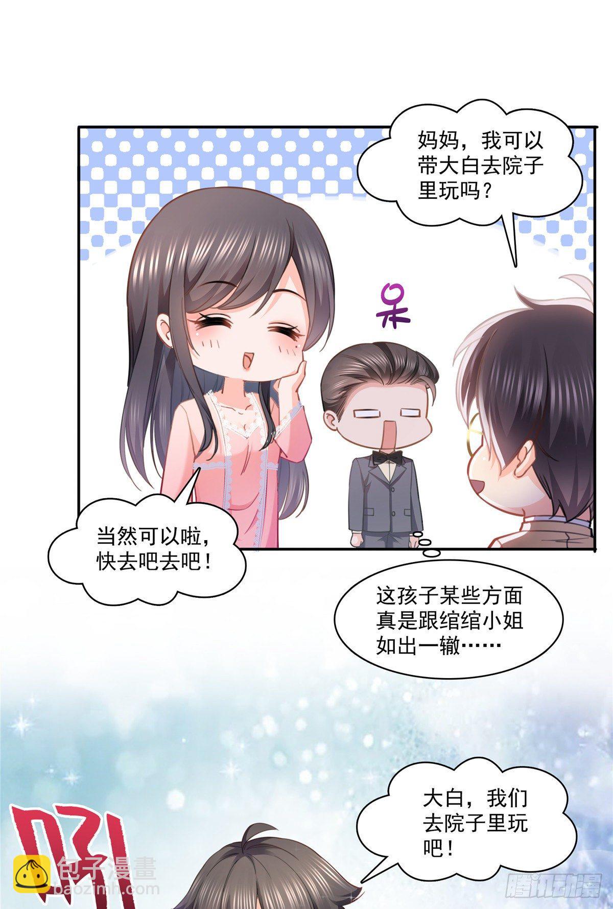 第208话 驯兽的本领能遗传？-第209话