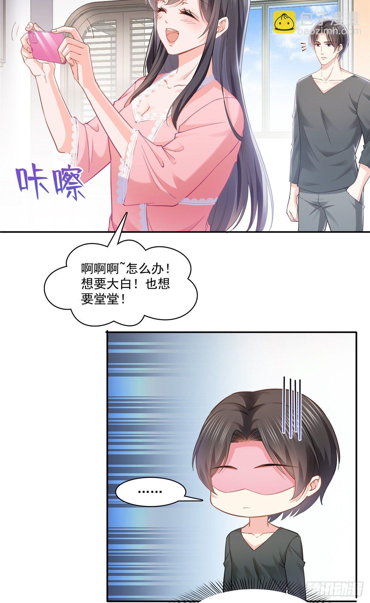 第208话 驯兽的本领能遗传？-第209话