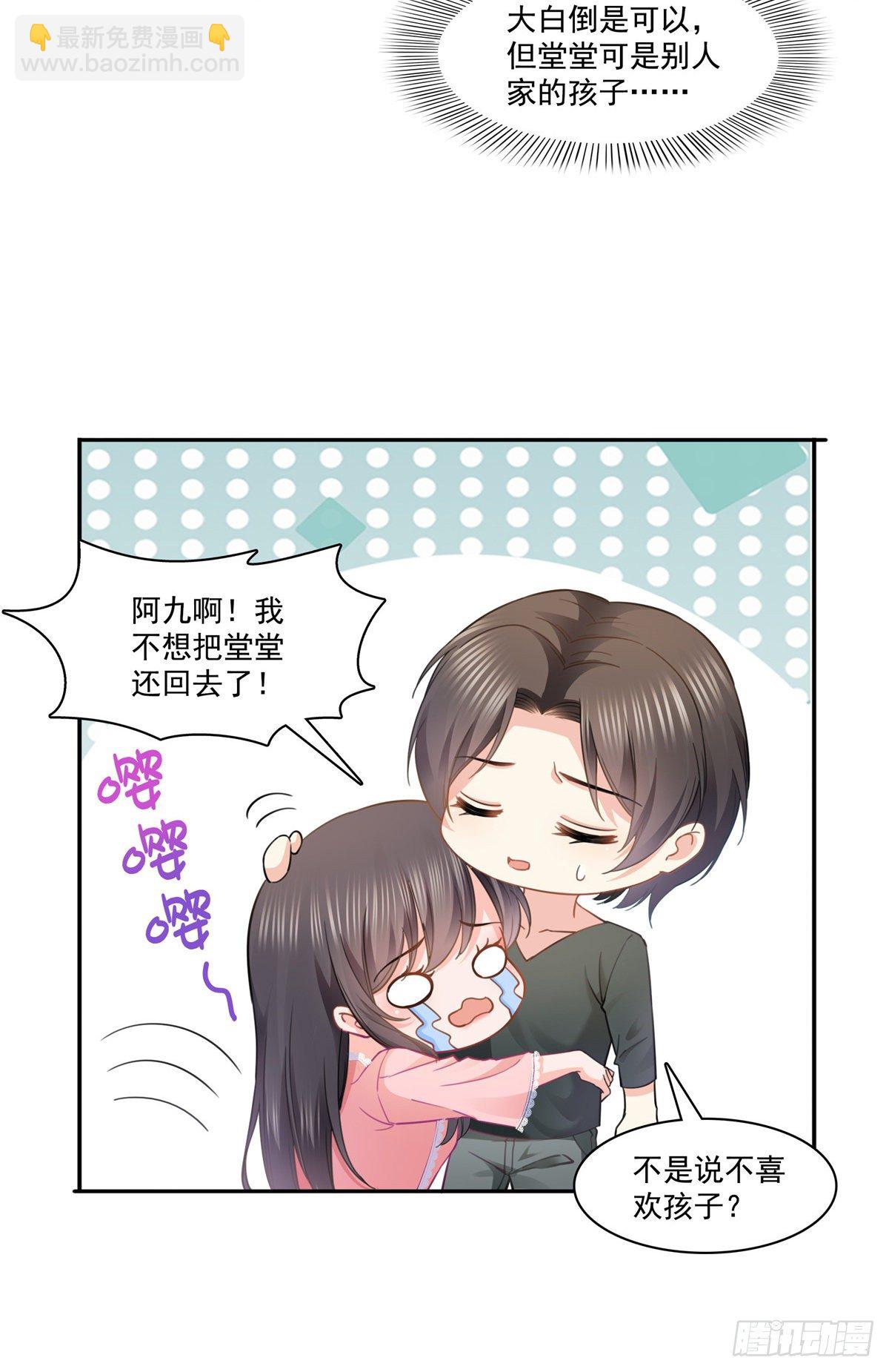 第208话 驯兽的本领能遗传？-第209话