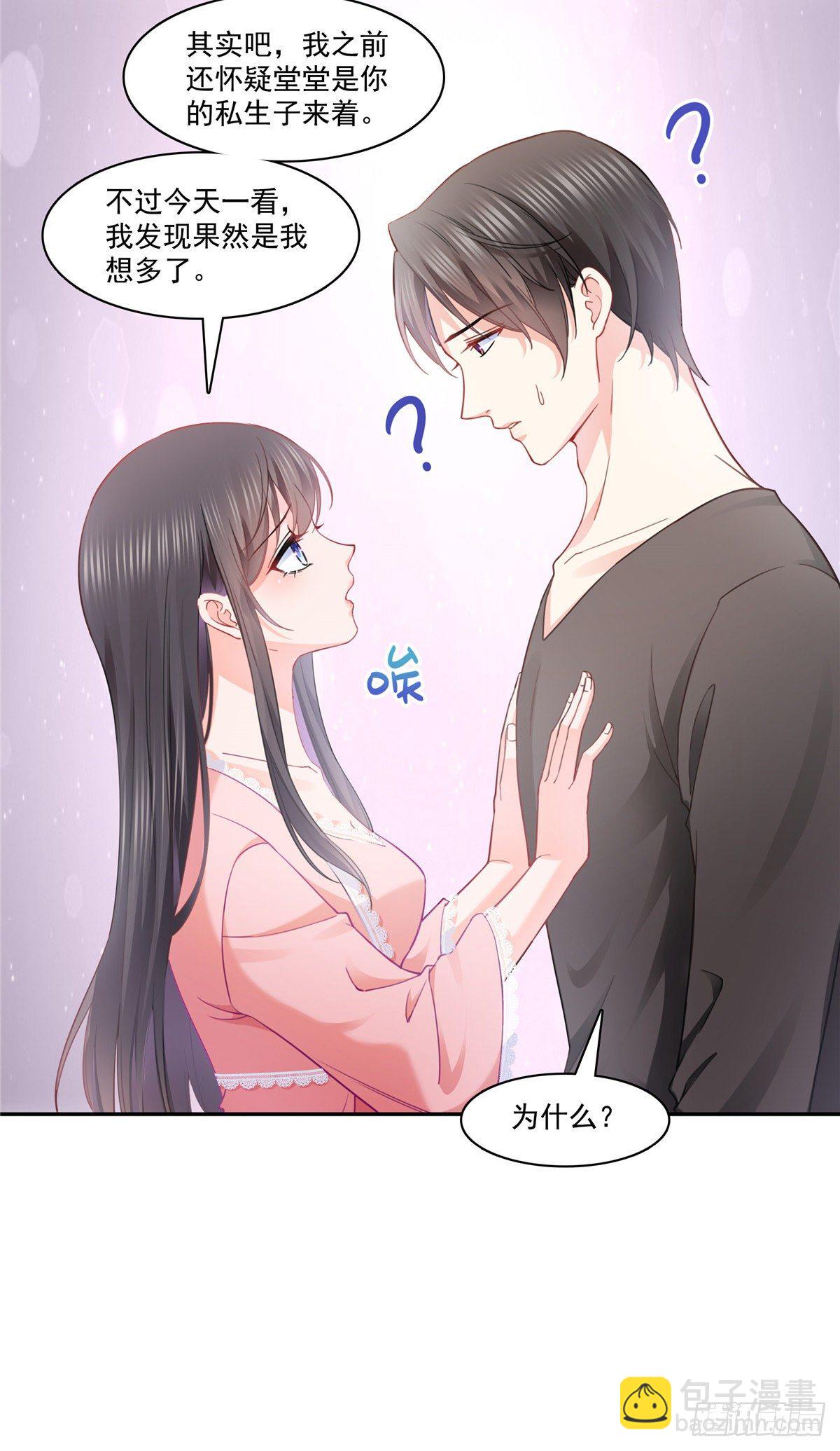 第208话 驯兽的本领能遗传？-第209话