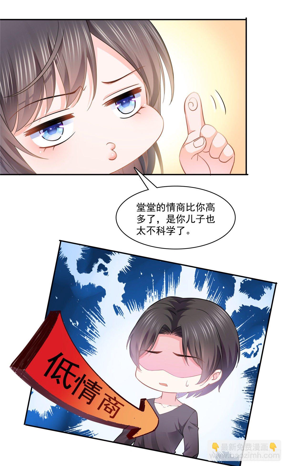 第208话 驯兽的本领能遗传？-第209话