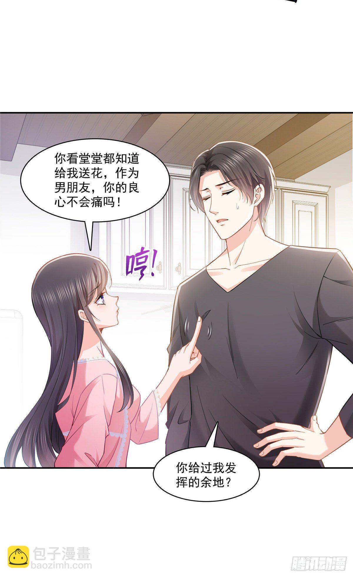第208话 驯兽的本领能遗传？-第209话
