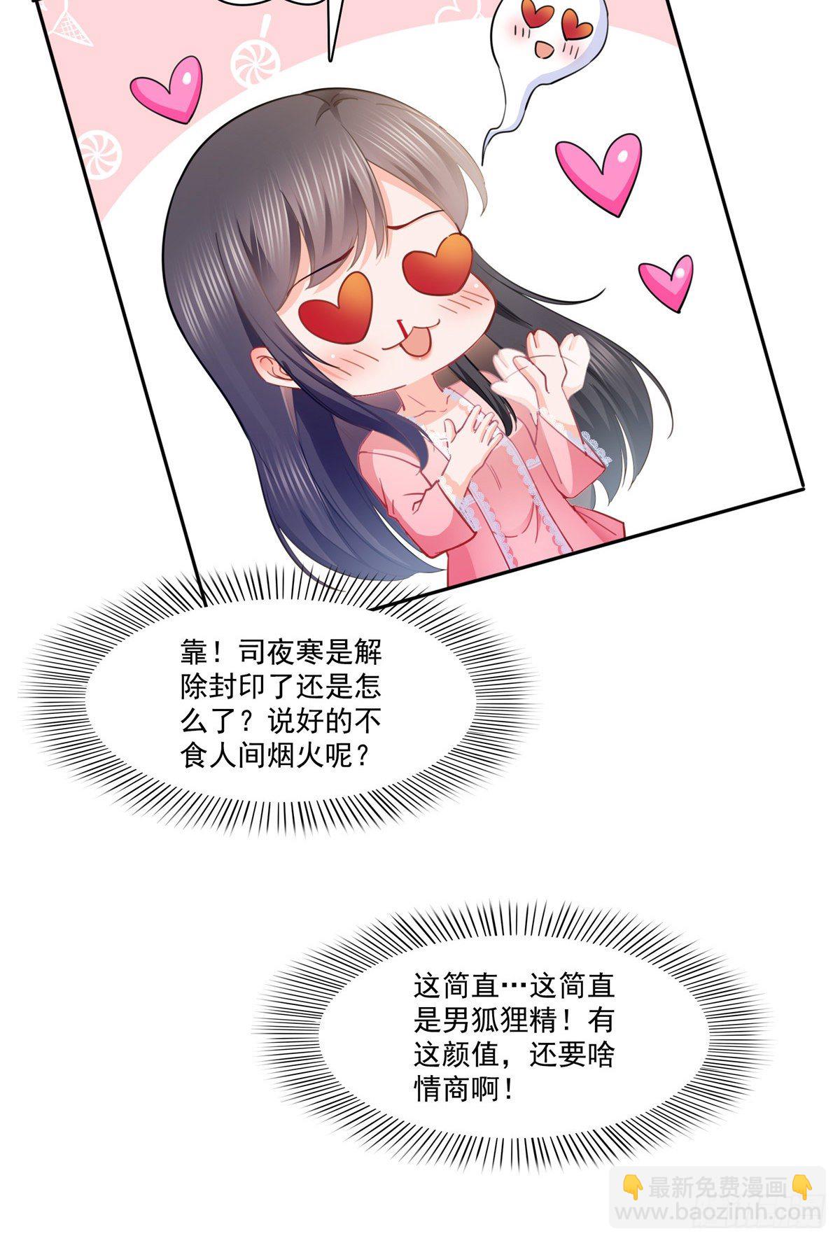 第208话 驯兽的本领能遗传？-第209话