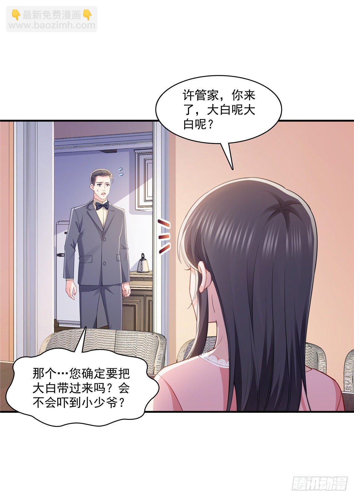 第208话 驯兽的本领能遗传？-第209话