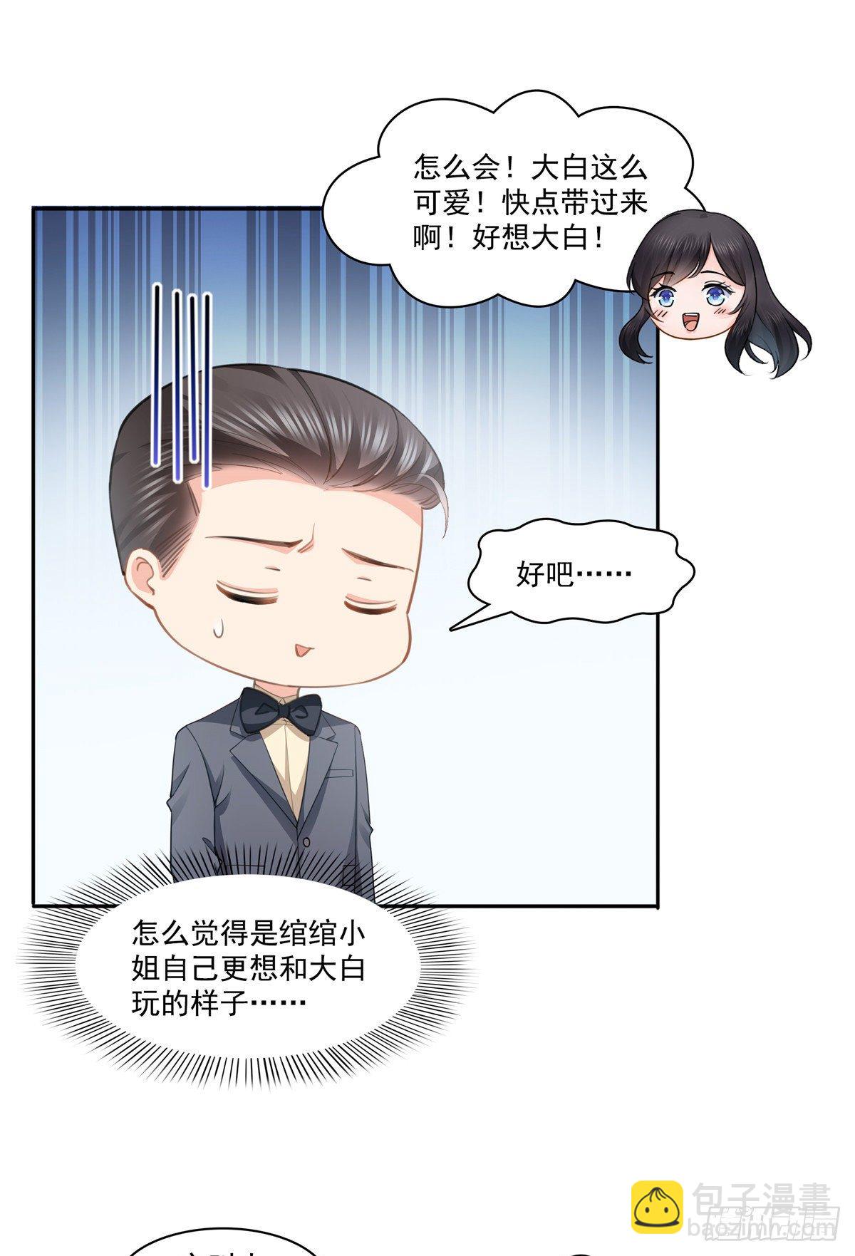 第208话 驯兽的本领能遗传？-第209话