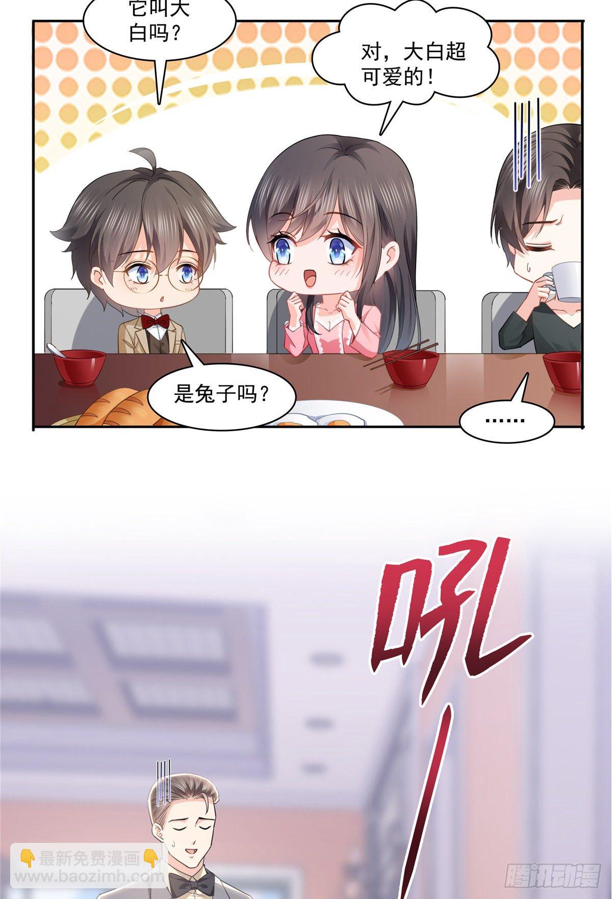 第208话 驯兽的本领能遗传？-第209话