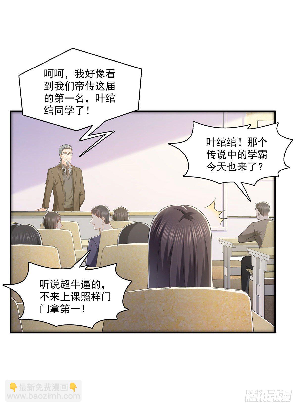 第210话 史诗级顺毛大师-第211话