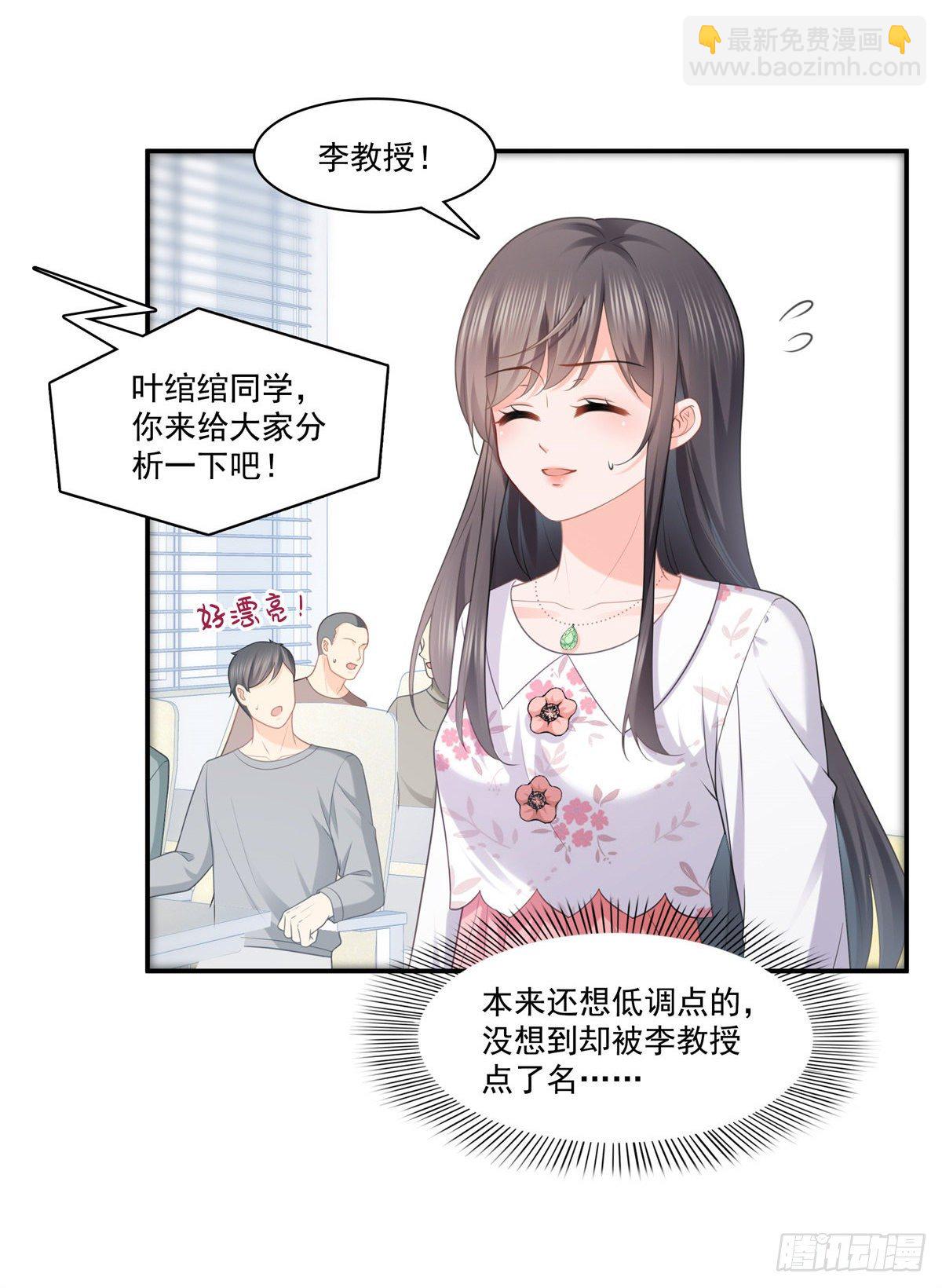 第210话 史诗级顺毛大师-第211话