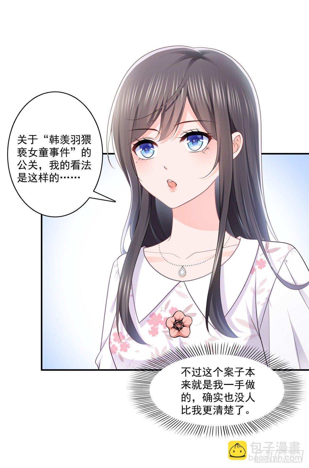 第210话 史诗级顺毛大师-第211话