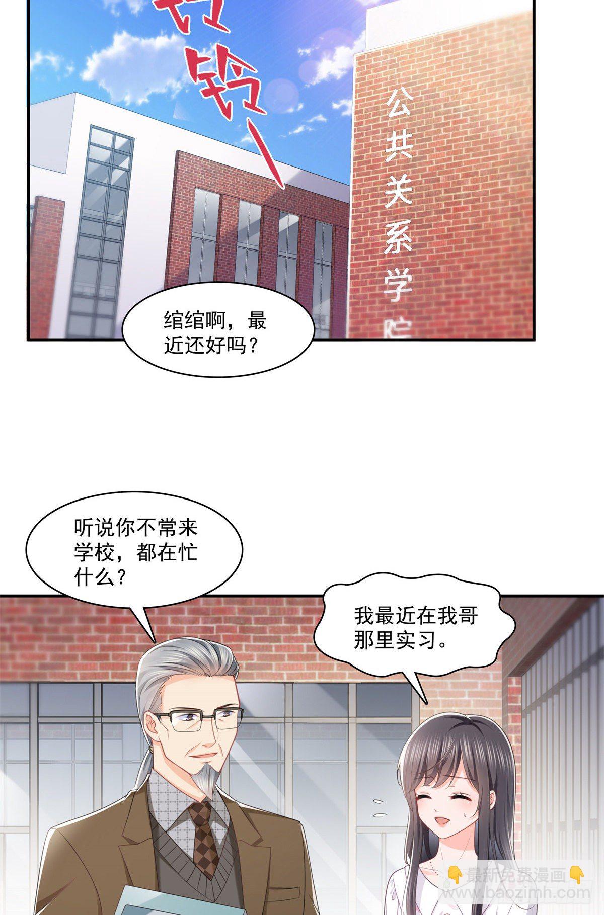 第210话 史诗级顺毛大师-第211话