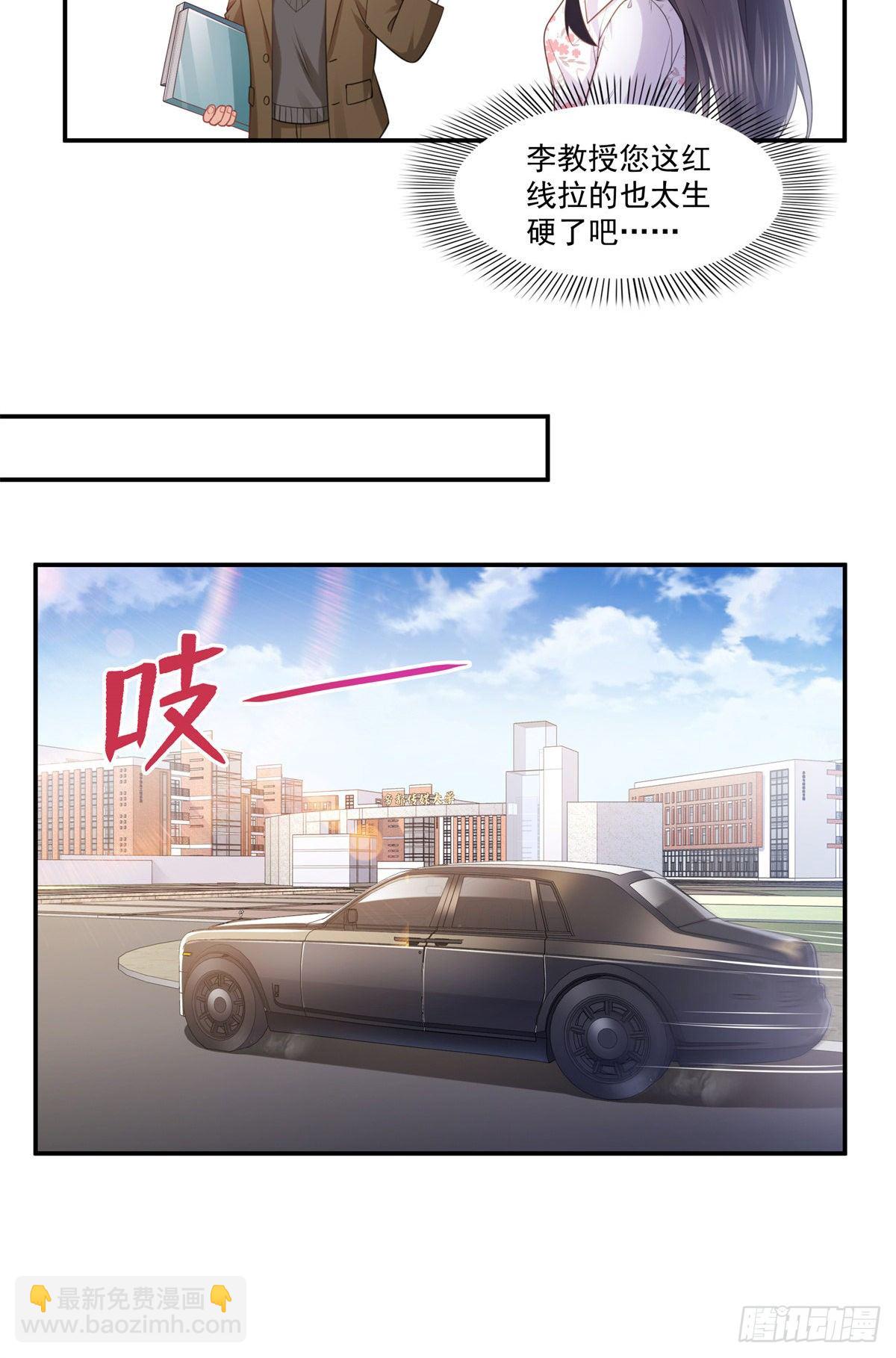 第210话 史诗级顺毛大师-第211话