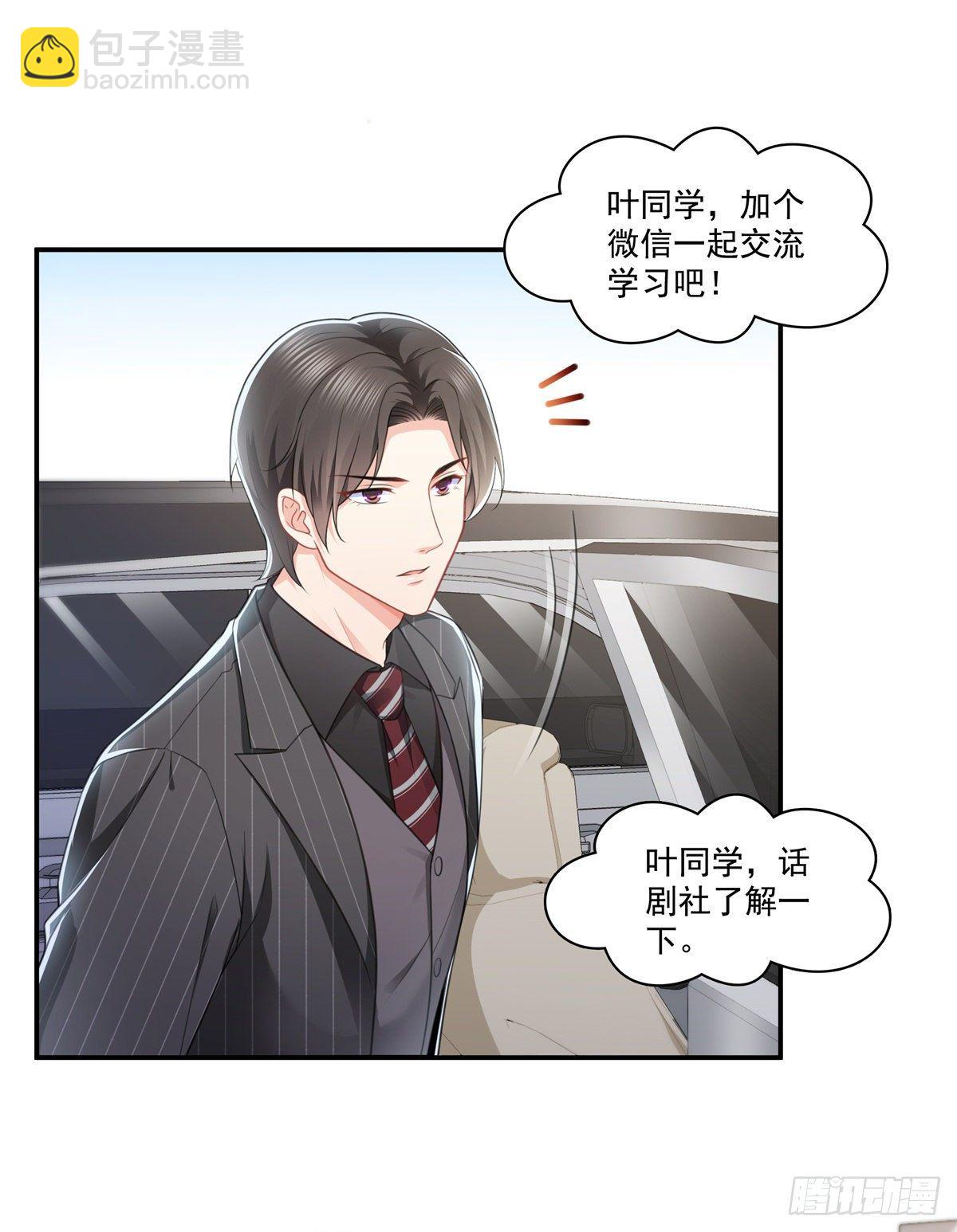 第210话 史诗级顺毛大师-第211话