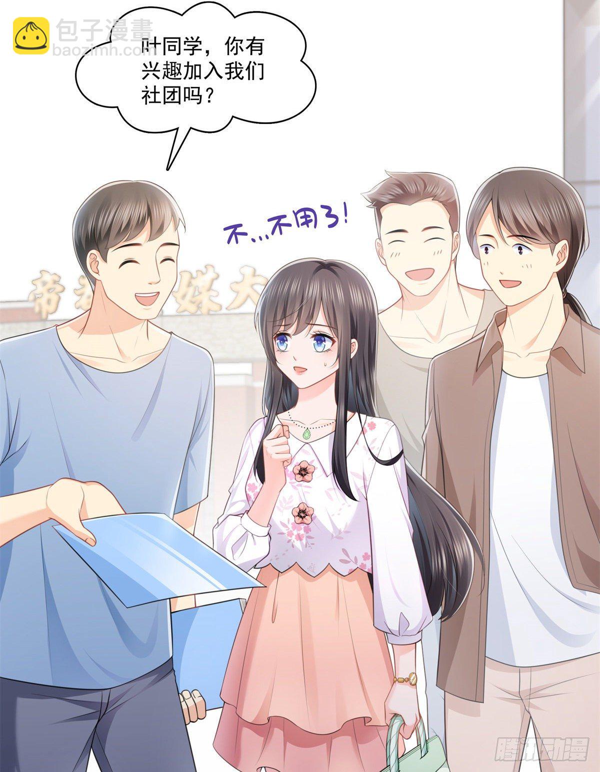 第210话 史诗级顺毛大师-第211话