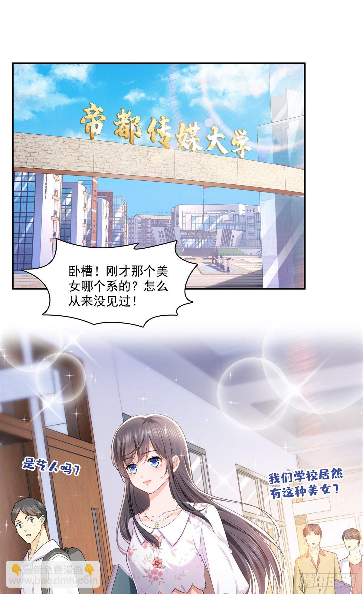 第210话 史诗级顺毛大师-第211话