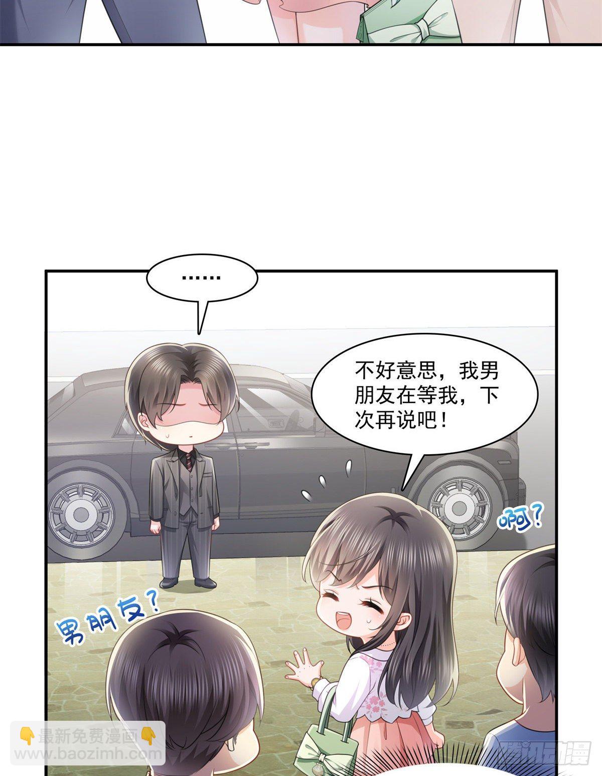 第210话 史诗级顺毛大师-第211话