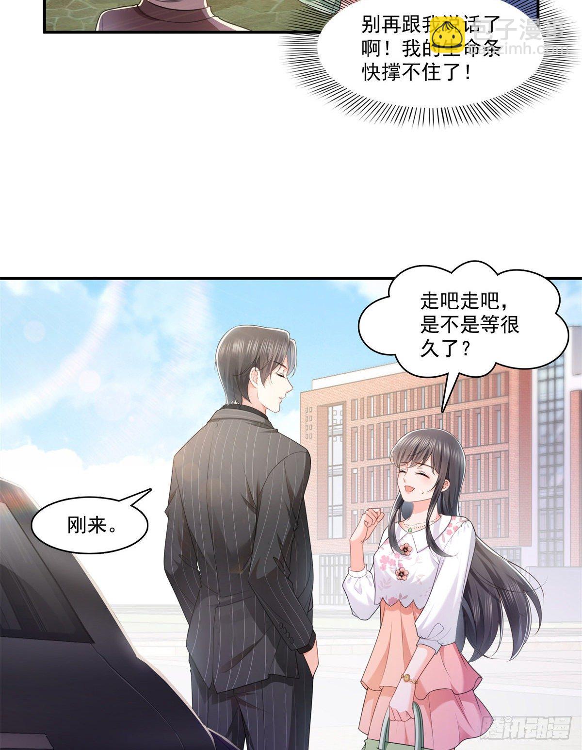 第210话 史诗级顺毛大师-第211话