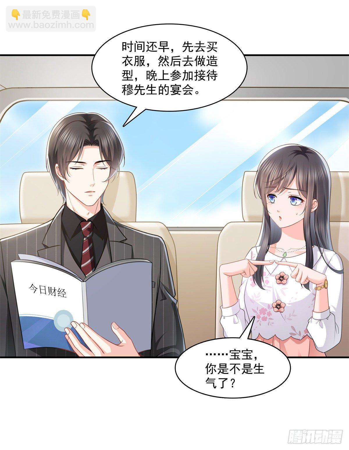 第210话 史诗级顺毛大师-第211话