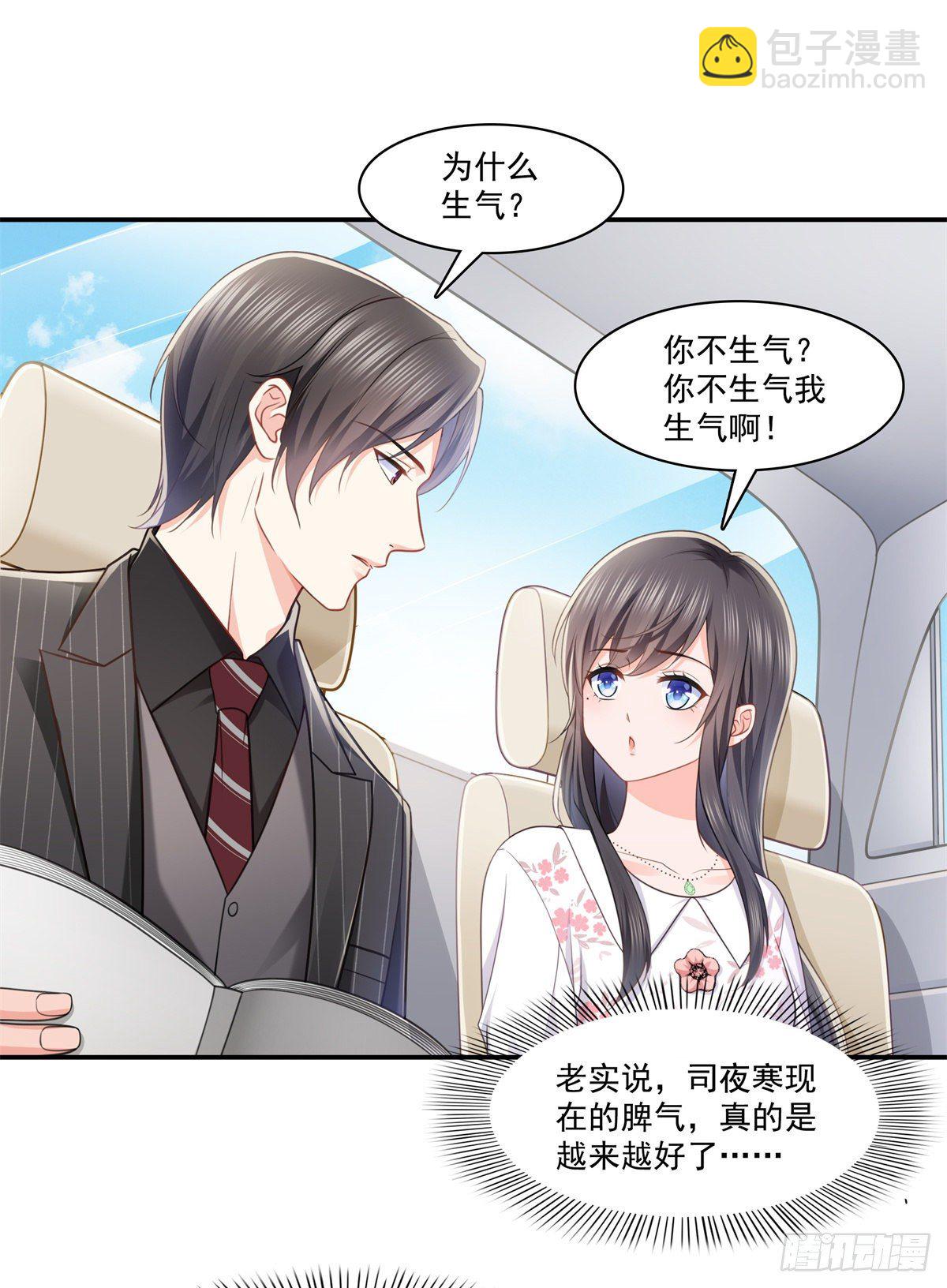 第210话 史诗级顺毛大师-第211话