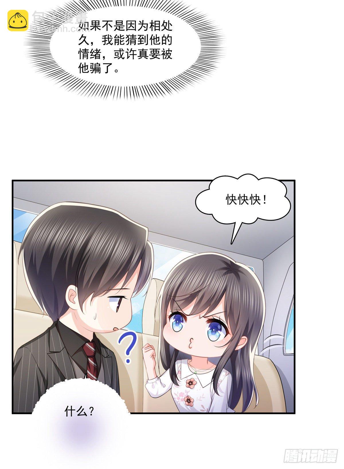 第210话 史诗级顺毛大师-第211话