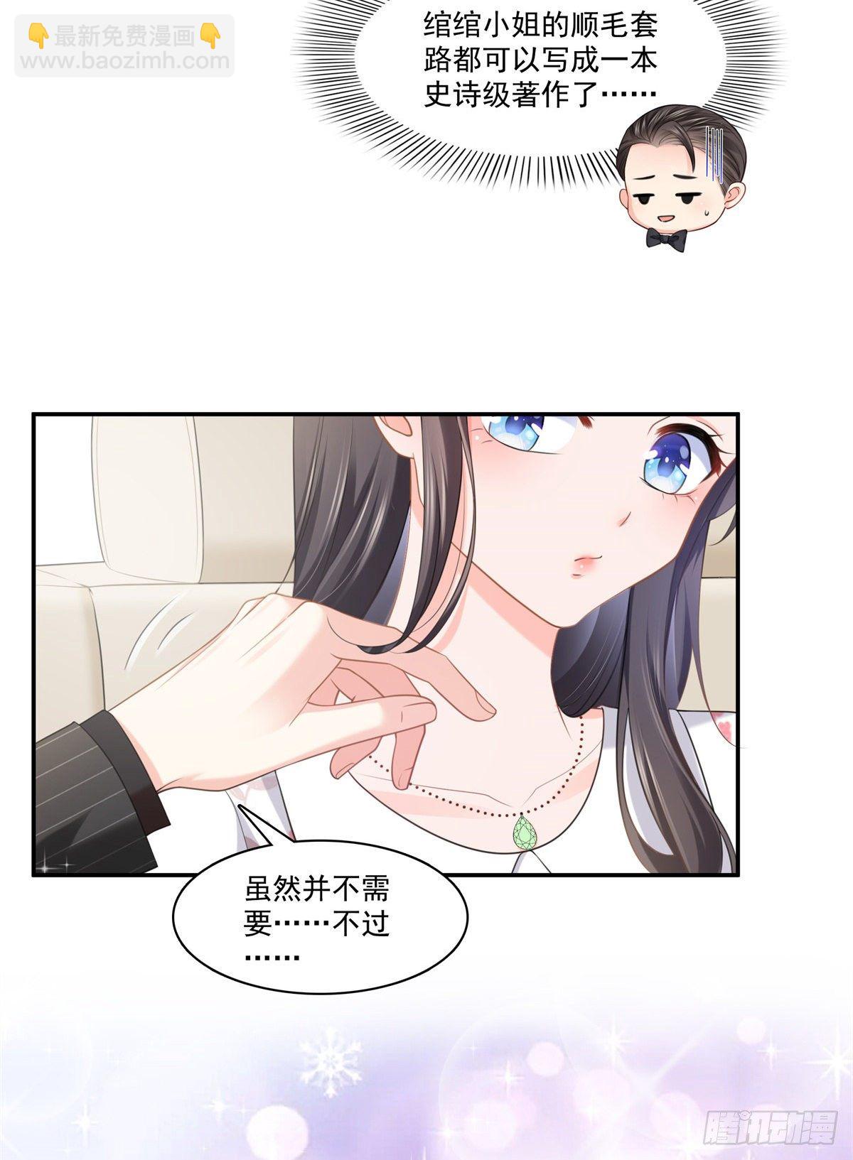 第210话 史诗级顺毛大师-第211话