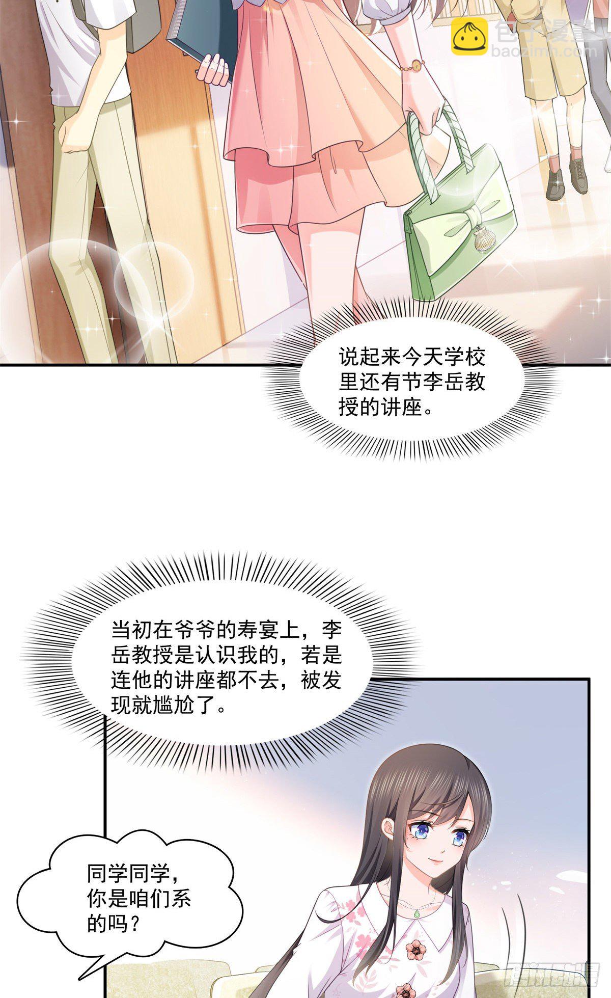 第210话 史诗级顺毛大师-第211话