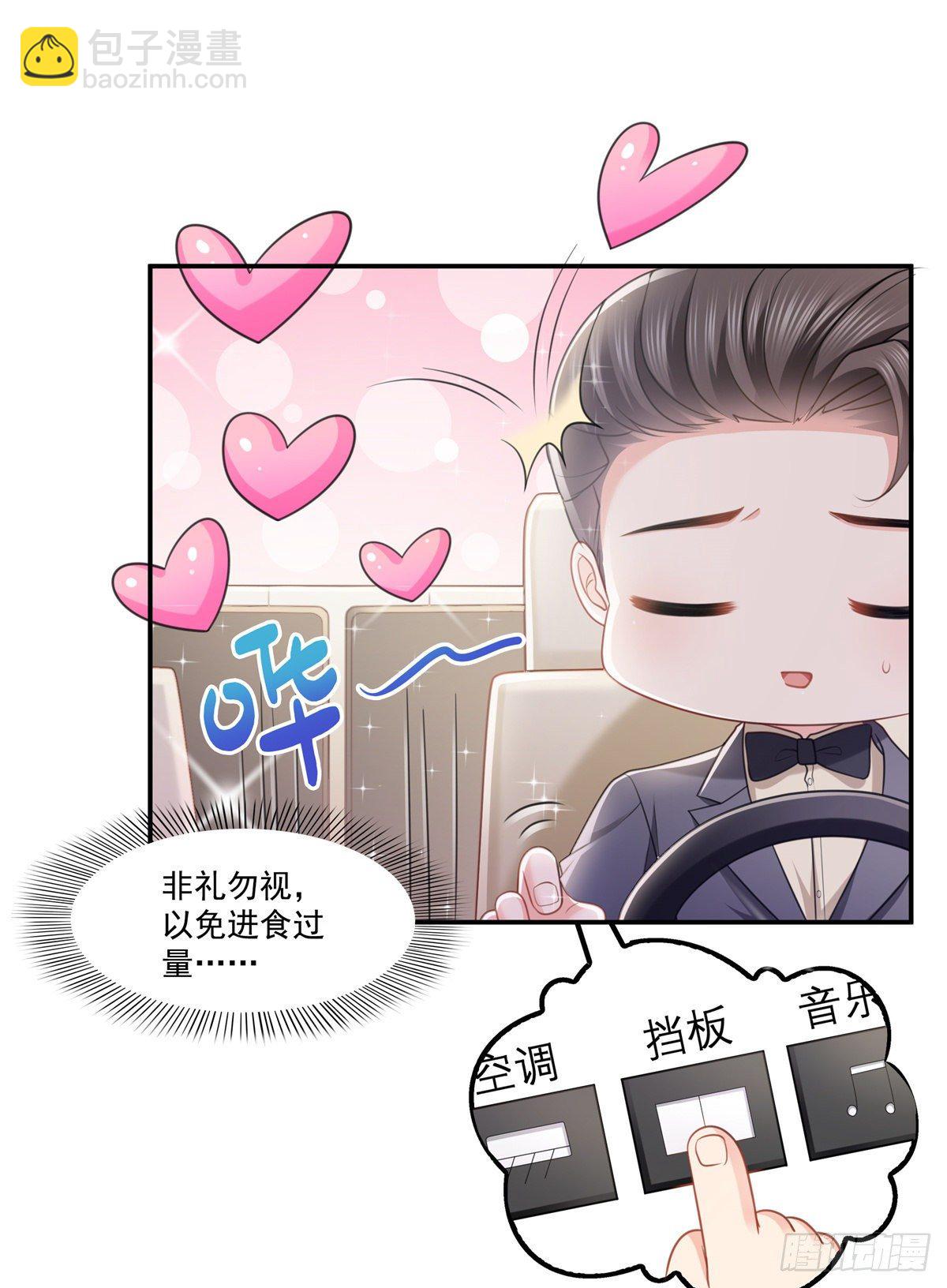 第210话 史诗级顺毛大师-第211话