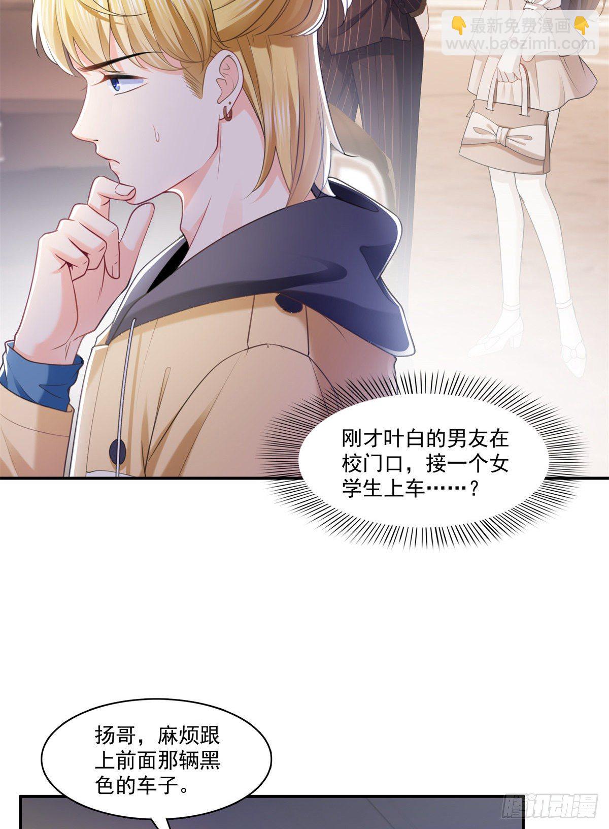 第210话 史诗级顺毛大师-第211话