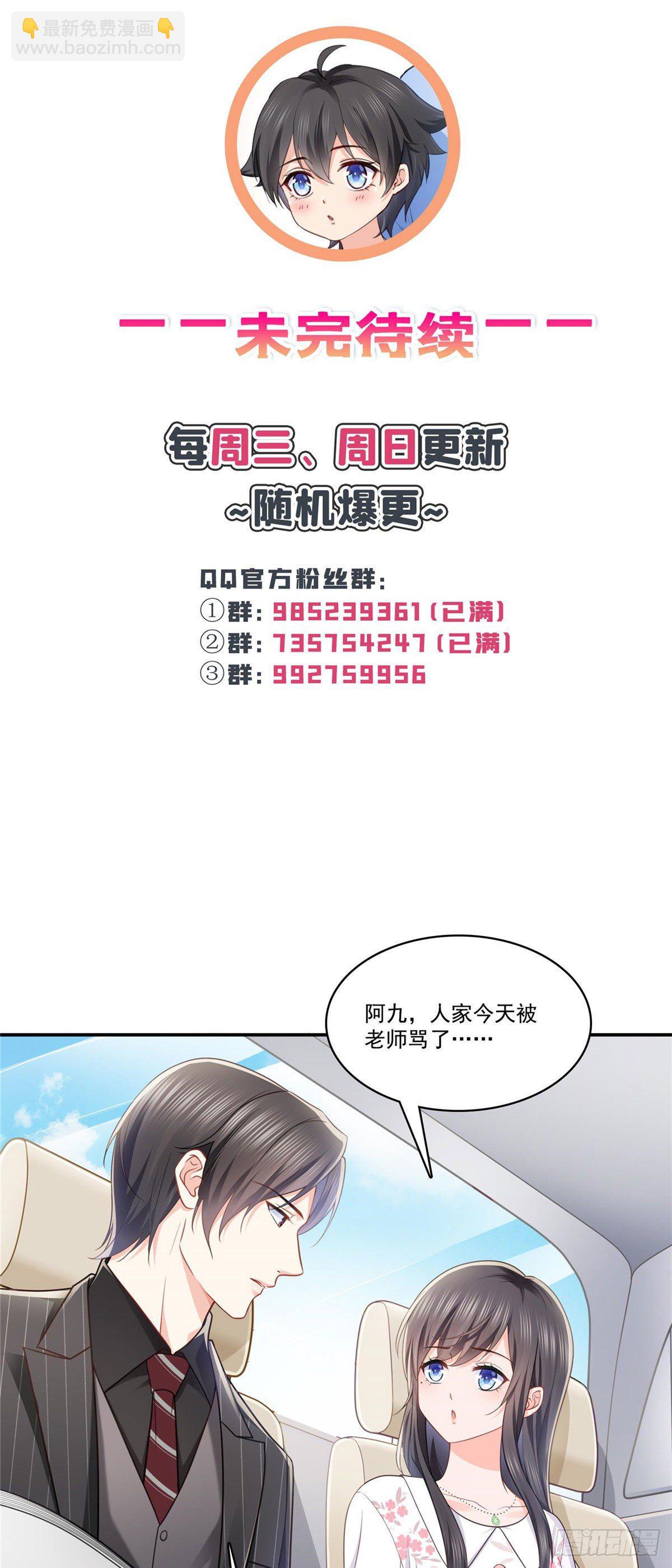 第210话 史诗级顺毛大师-第211话