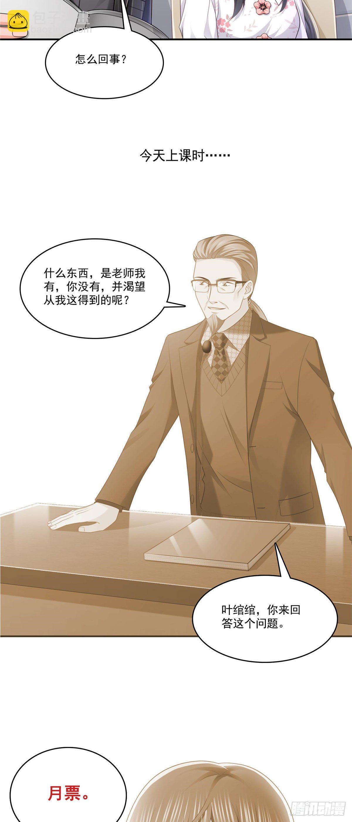 第210话 史诗级顺毛大师-第211话