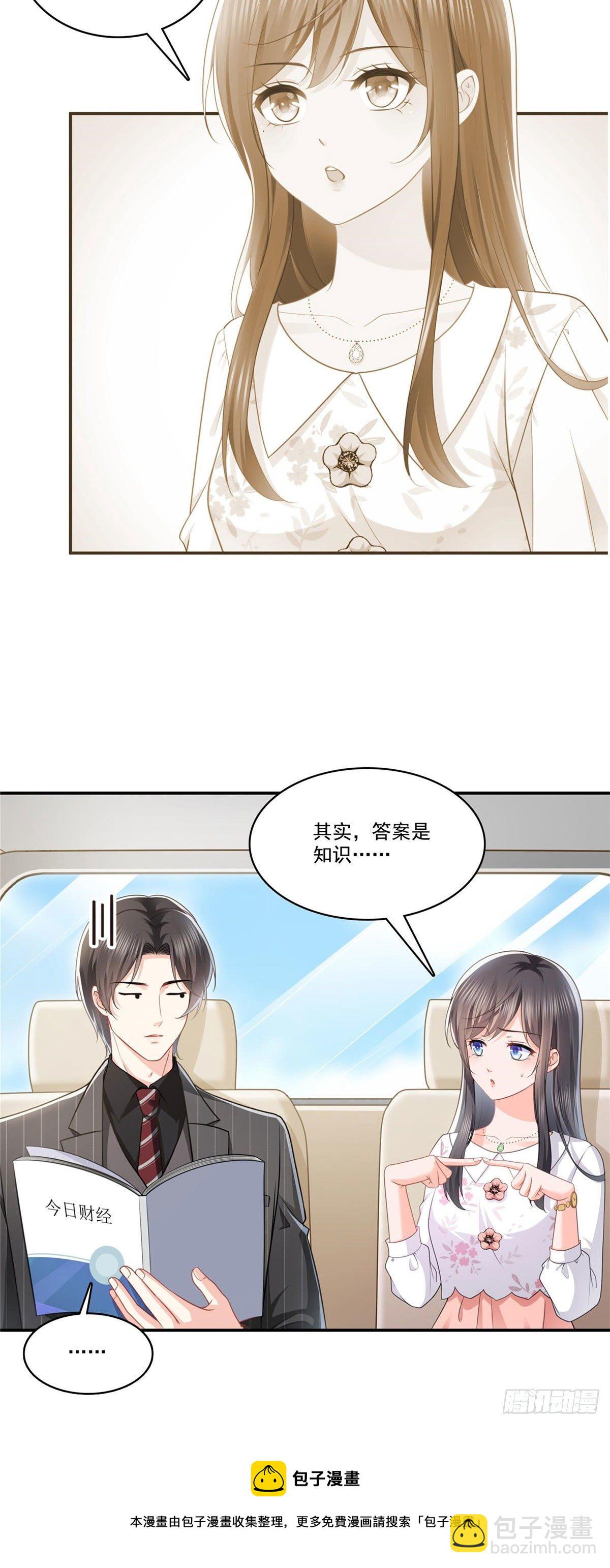 第210话 史诗级顺毛大师-第211话