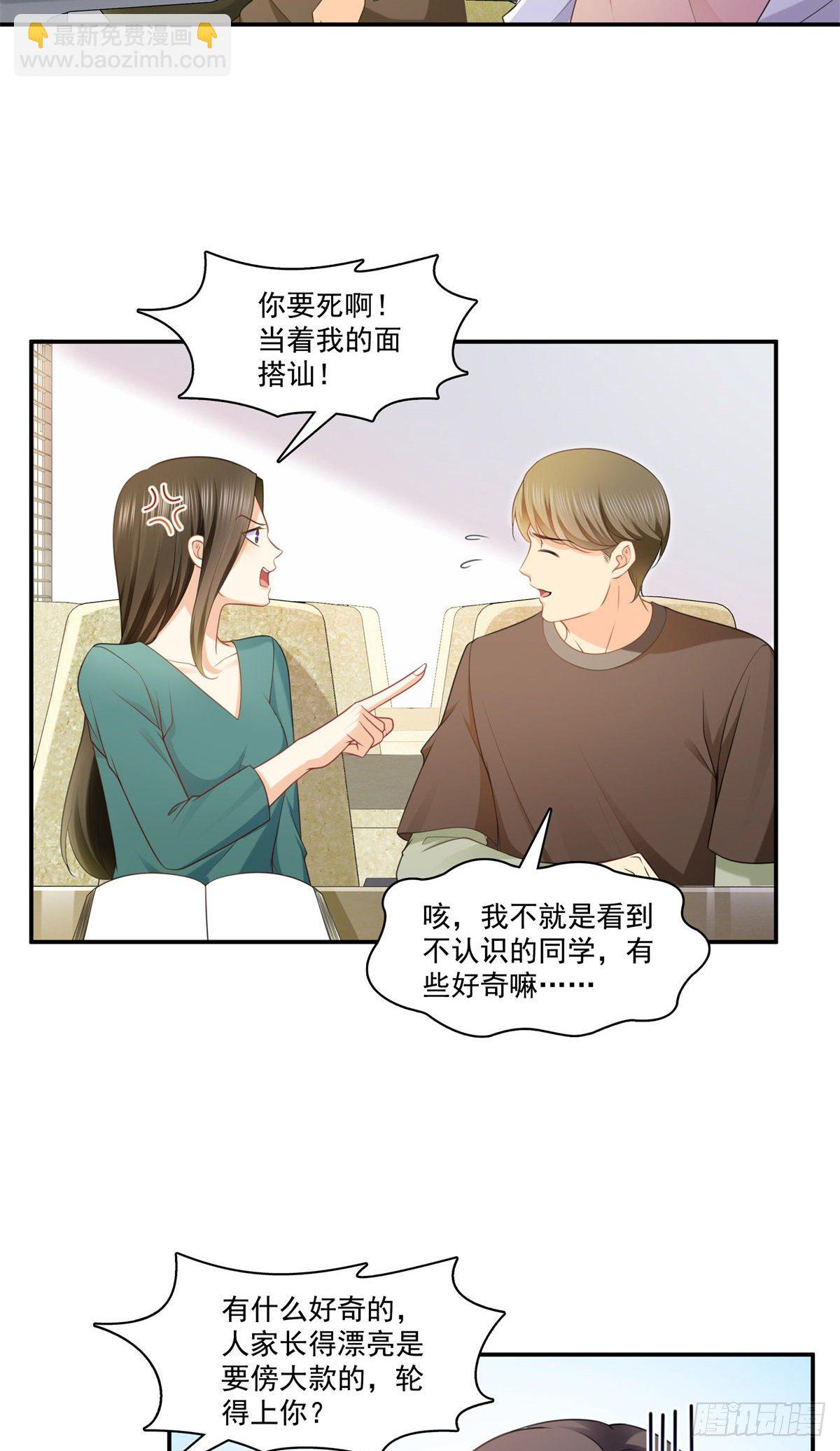 第210话 史诗级顺毛大师-第211话